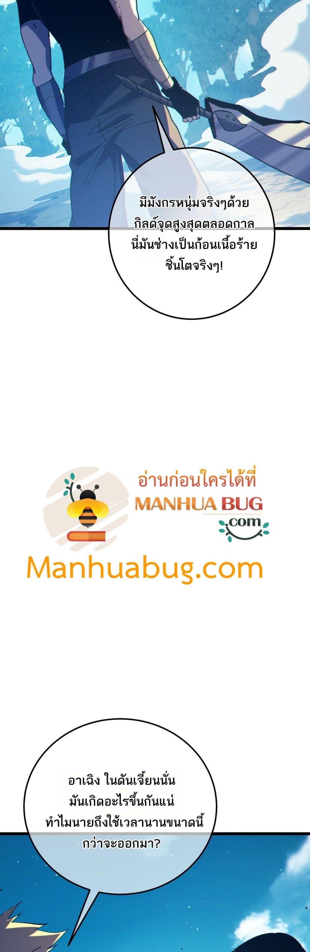 My Passive Skills Are Invincible จุติอีกครั้ง พร้อมสกิลติดตัวไร้เทียมทาน ตอนที่ 106 หน้า 44