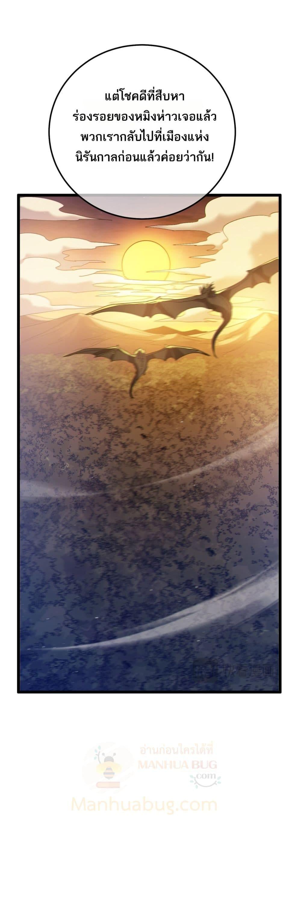 My Passive Skills Are Invincible จุติอีกครั้ง พร้อมสกิลติดตัวไร้เทียมทาน ตอนที่ 106 หน้า 47