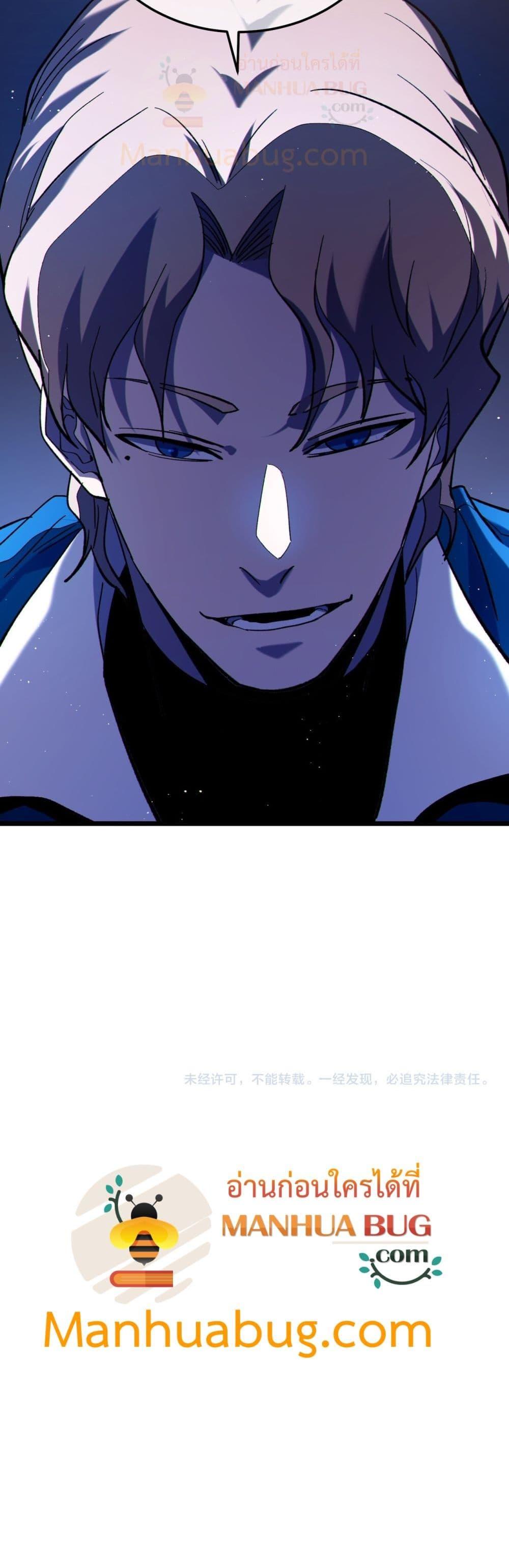 My Passive Skills Are Invincible จุติอีกครั้ง พร้อมสกิลติดตัวไร้เทียมทาน ตอนที่ 106 หน้า 51