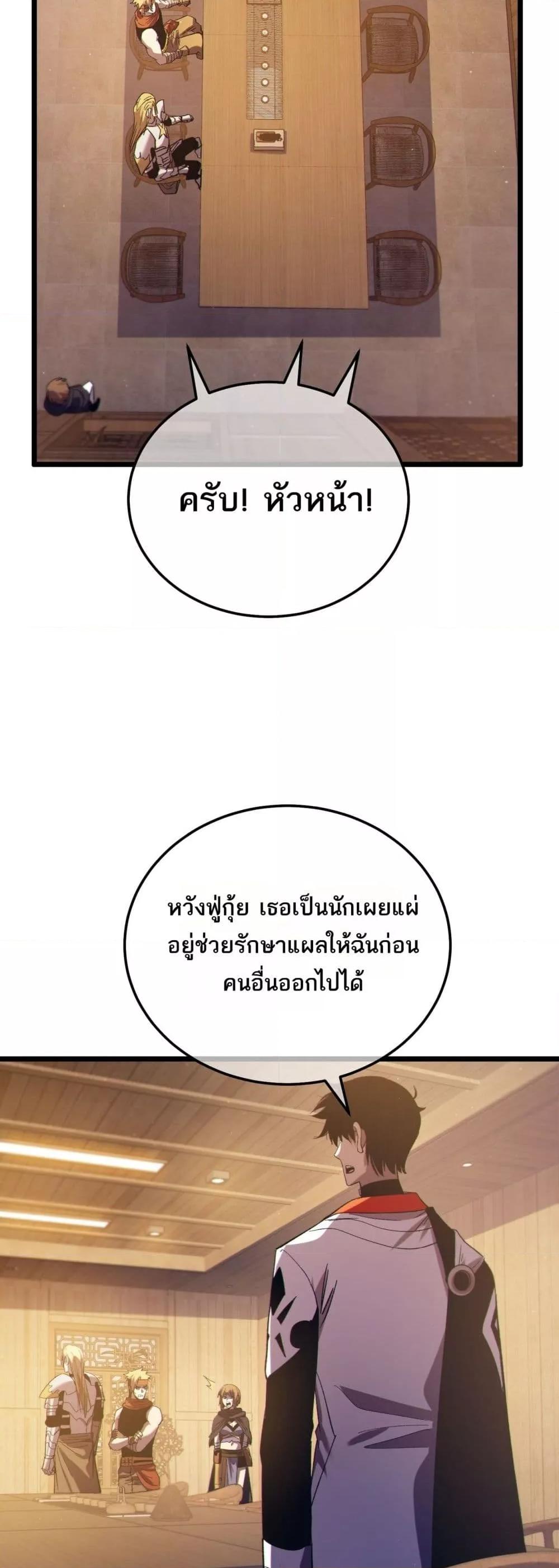 My Passive Skills Are Invincible จุติอีกครั้ง พร้อมสกิลติดตัวไร้เทียมทาน ตอนที่ 107 หน้า 12