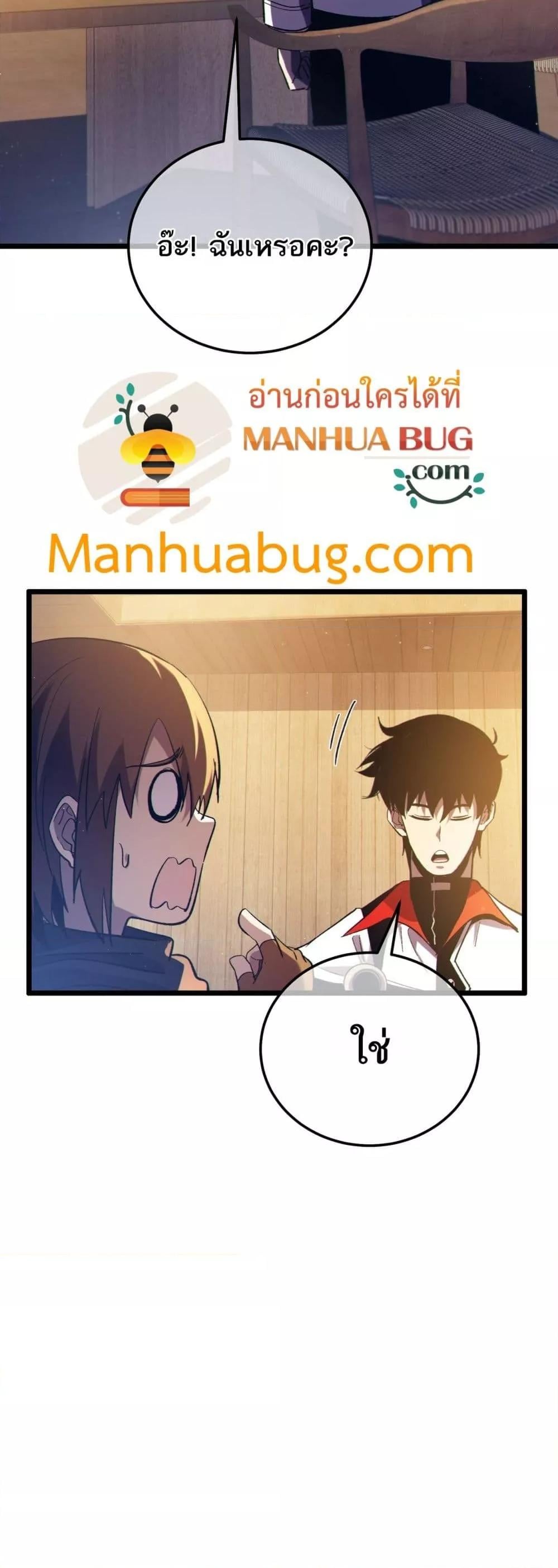 My Passive Skills Are Invincible จุติอีกครั้ง พร้อมสกิลติดตัวไร้เทียมทาน ตอนที่ 107 หน้า 13