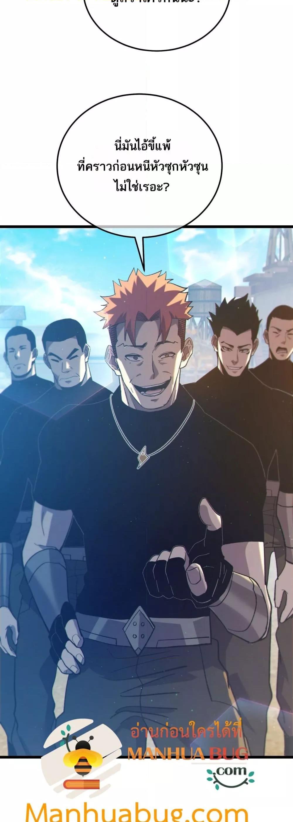 My Passive Skills Are Invincible จุติอีกครั้ง พร้อมสกิลติดตัวไร้เทียมทาน ตอนที่ 107 หน้า 26