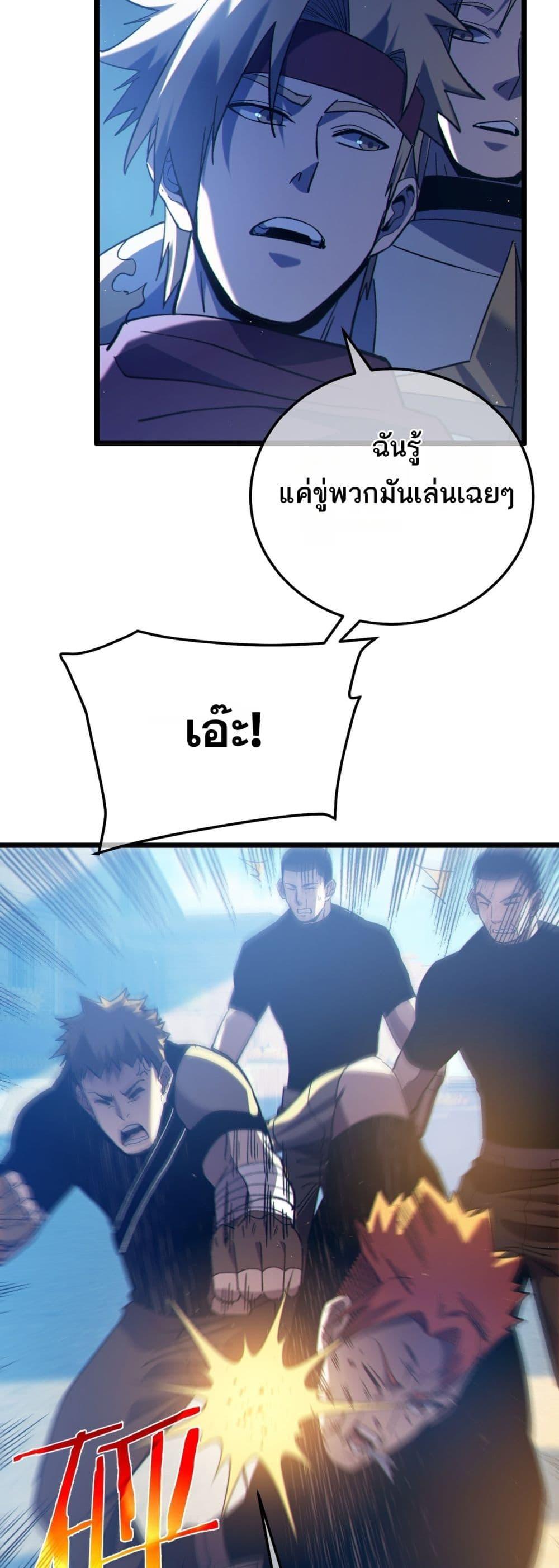 My Passive Skills Are Invincible จุติอีกครั้ง พร้อมสกิลติดตัวไร้เทียมทาน ตอนที่ 107 หน้า 28