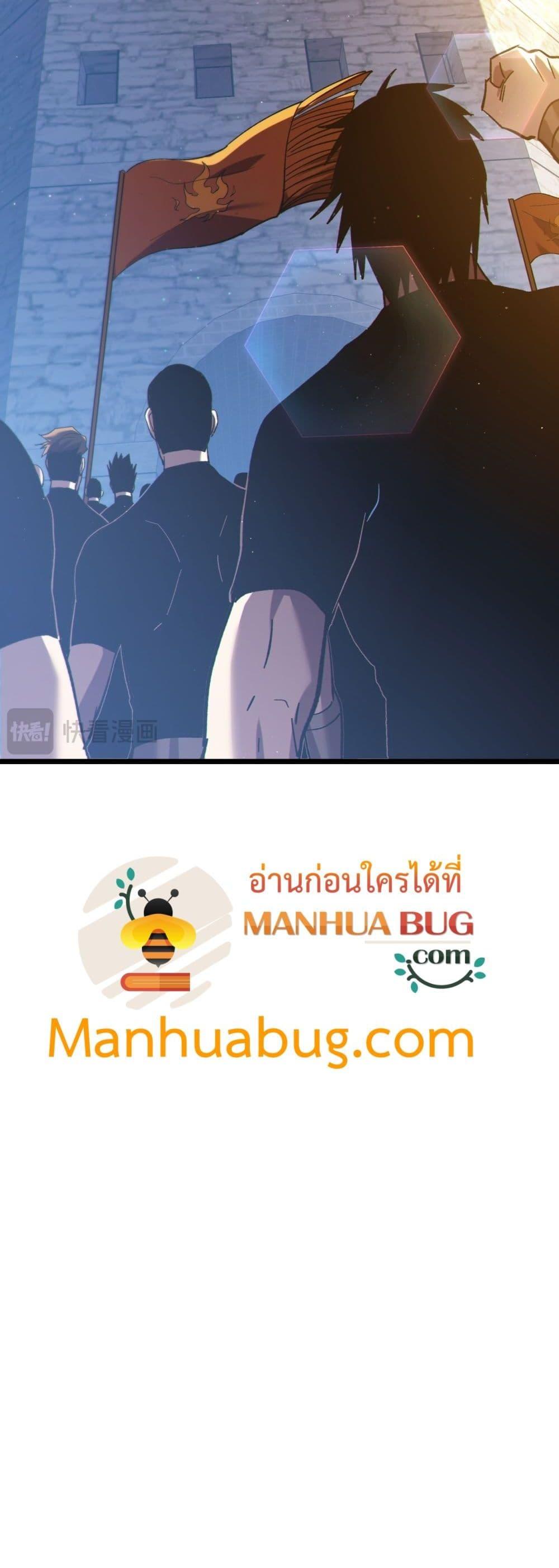 My Passive Skills Are Invincible จุติอีกครั้ง พร้อมสกิลติดตัวไร้เทียมทาน ตอนที่ 107 หน้า 37