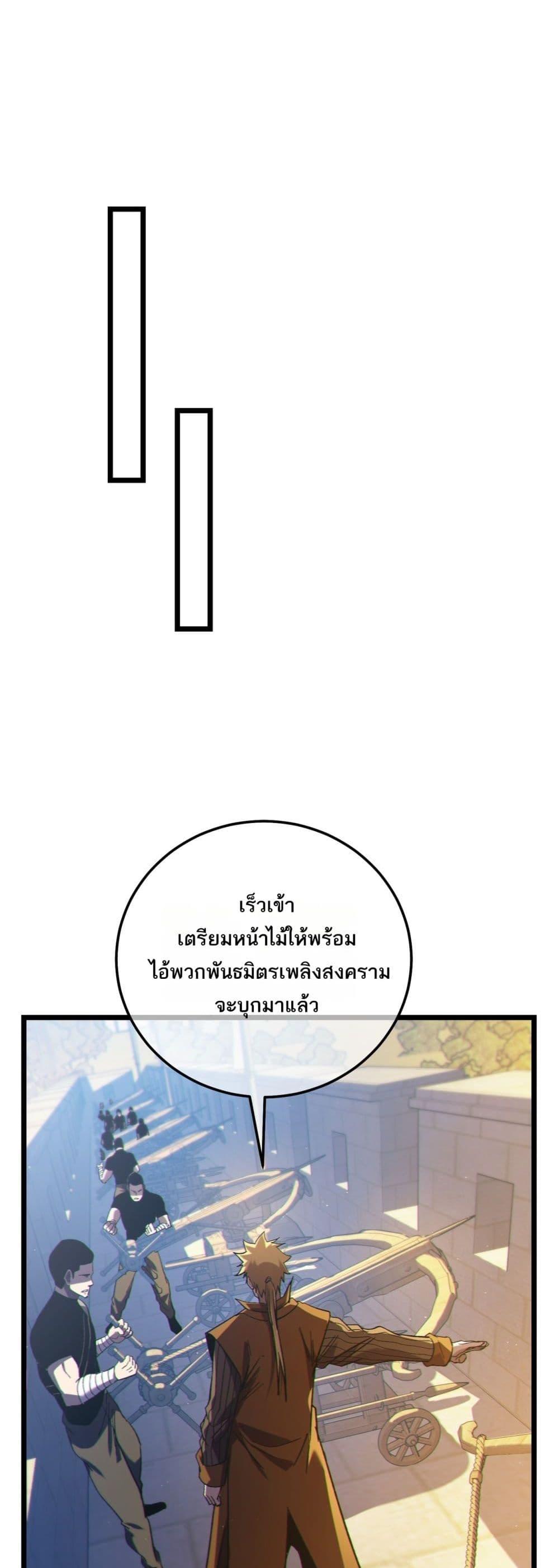 My Passive Skills Are Invincible จุติอีกครั้ง พร้อมสกิลติดตัวไร้เทียมทาน ตอนที่ 107 หน้า 38