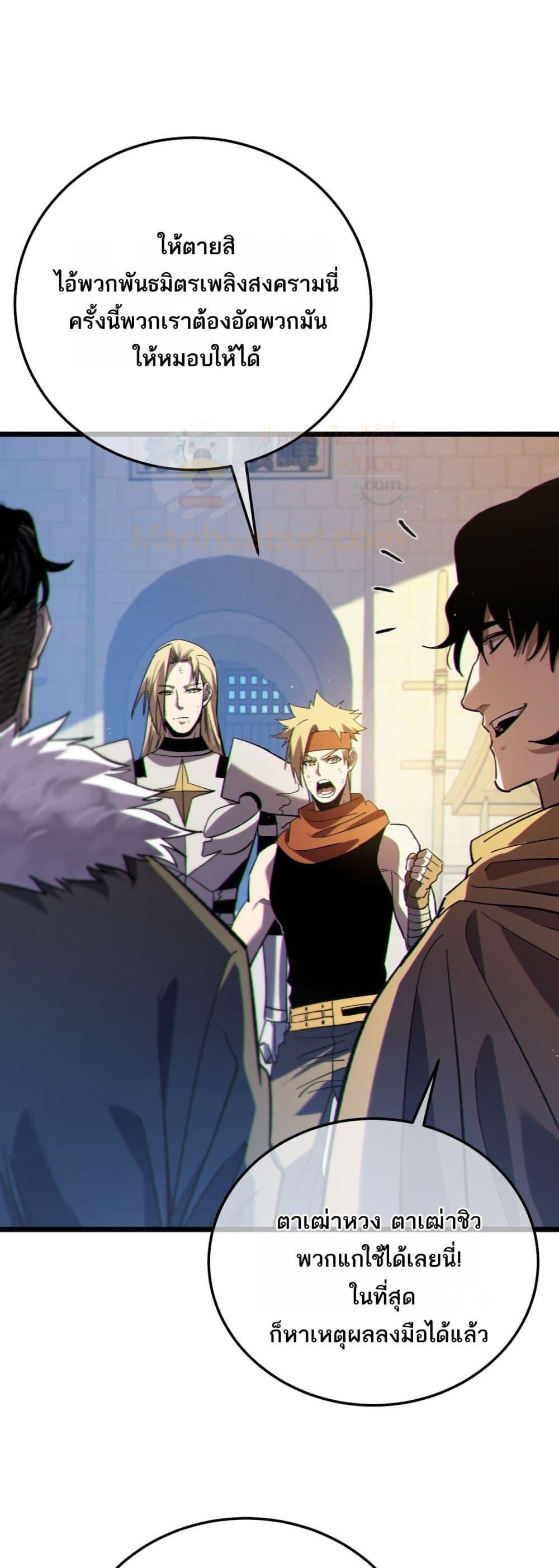 My Passive Skills Are Invincible จุติอีกครั้ง พร้อมสกิลติดตัวไร้เทียมทาน ตอนที่ 107 หน้า 41