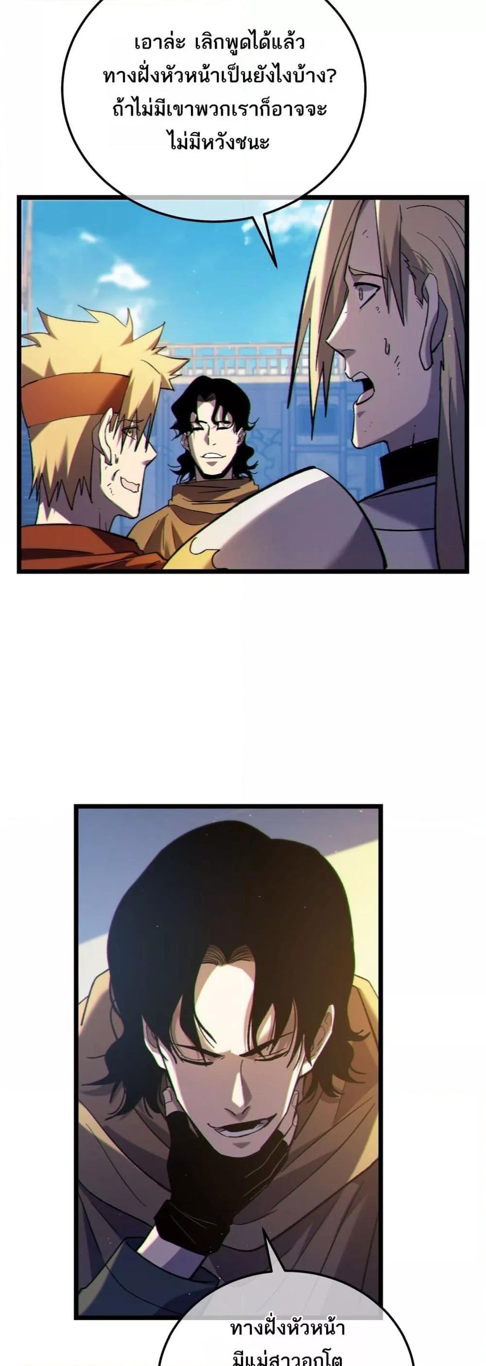 My Passive Skills Are Invincible จุติอีกครั้ง พร้อมสกิลติดตัวไร้เทียมทาน ตอนที่ 107 หน้า 42