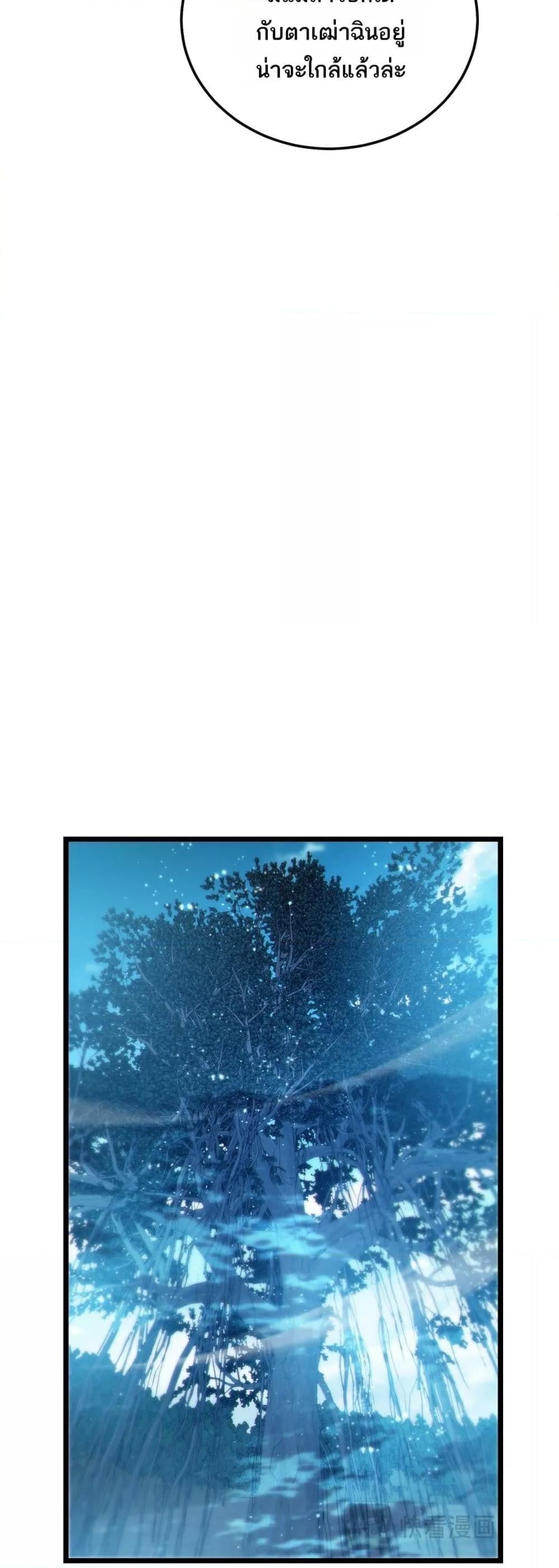 My Passive Skills Are Invincible จุติอีกครั้ง พร้อมสกิลติดตัวไร้เทียมทาน ตอนที่ 107 หน้า 43