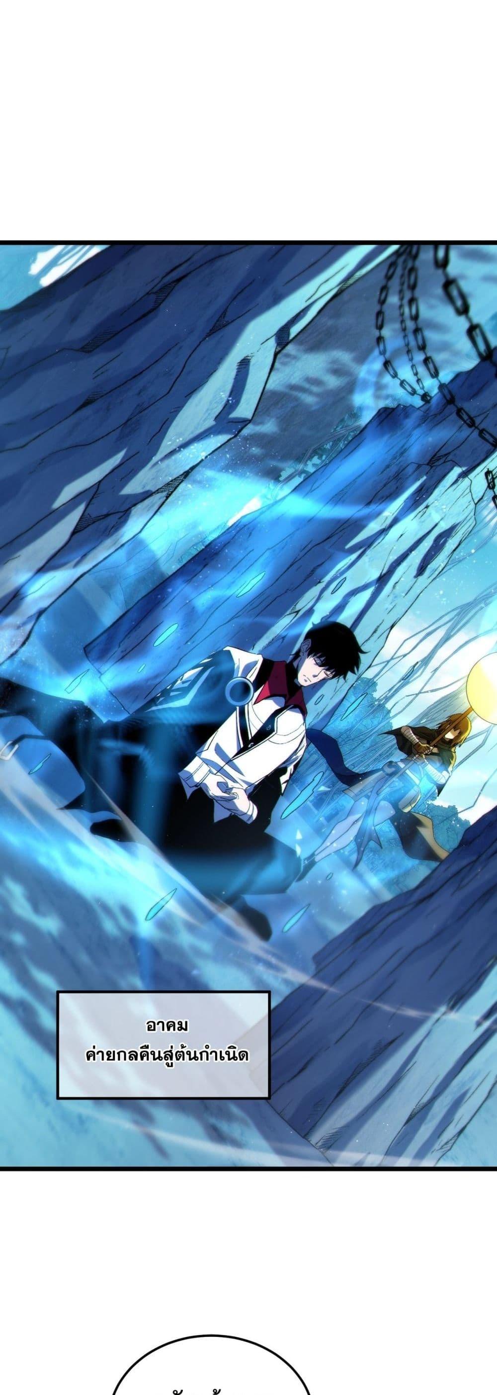 My Passive Skills Are Invincible จุติอีกครั้ง พร้อมสกิลติดตัวไร้เทียมทาน ตอนที่ 107 หน้า 44
