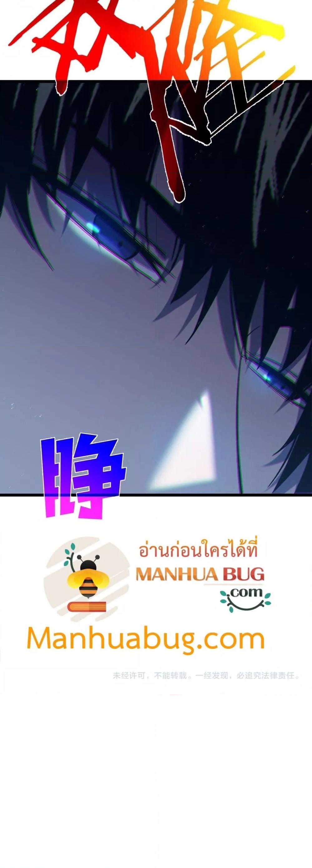 My Passive Skills Are Invincible จุติอีกครั้ง พร้อมสกิลติดตัวไร้เทียมทาน ตอนที่ 107 หน้า 51