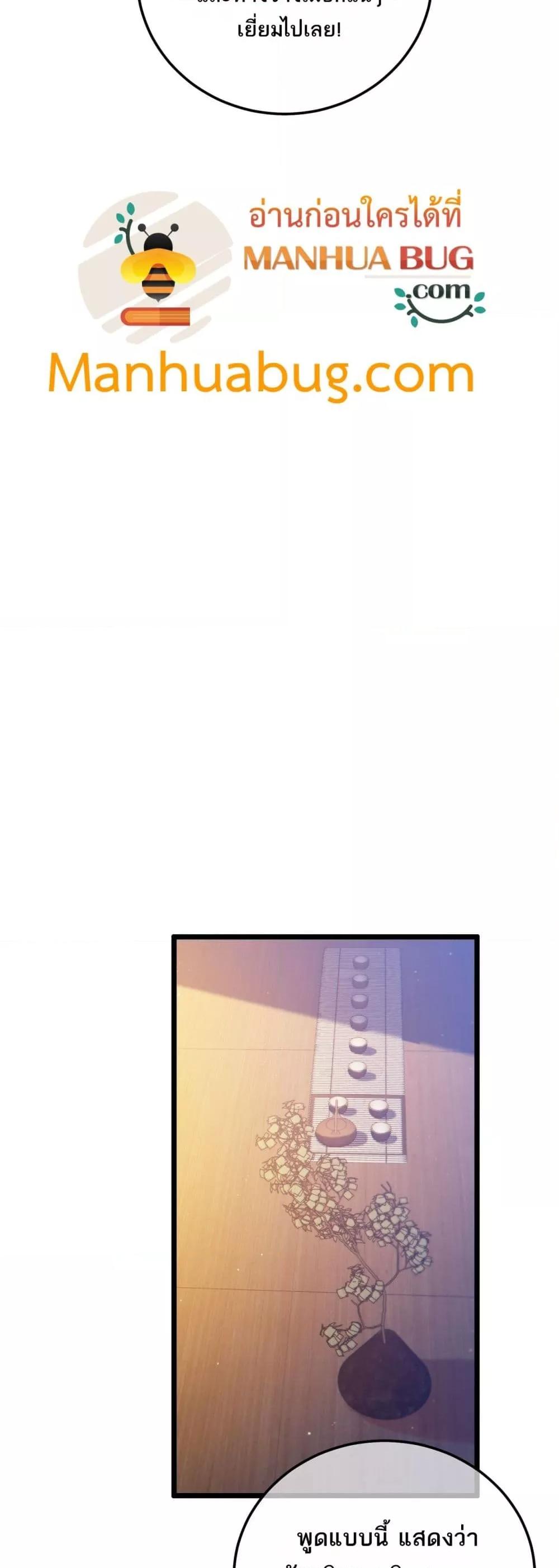 My Passive Skills Are Invincible จุติอีกครั้ง พร้อมสกิลติดตัวไร้เทียมทาน ตอนที่ 107 หน้า 6