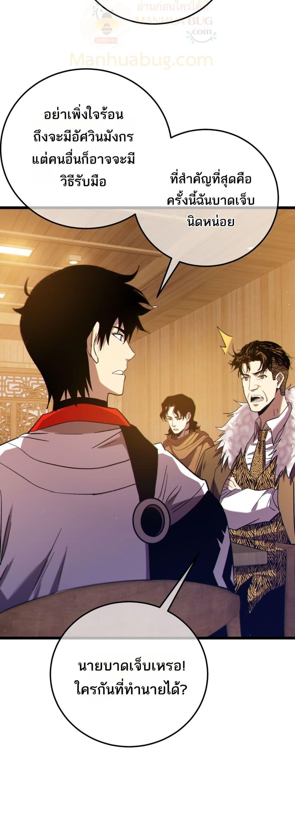 My Passive Skills Are Invincible จุติอีกครั้ง พร้อมสกิลติดตัวไร้เทียมทาน ตอนที่ 107 หน้า 9