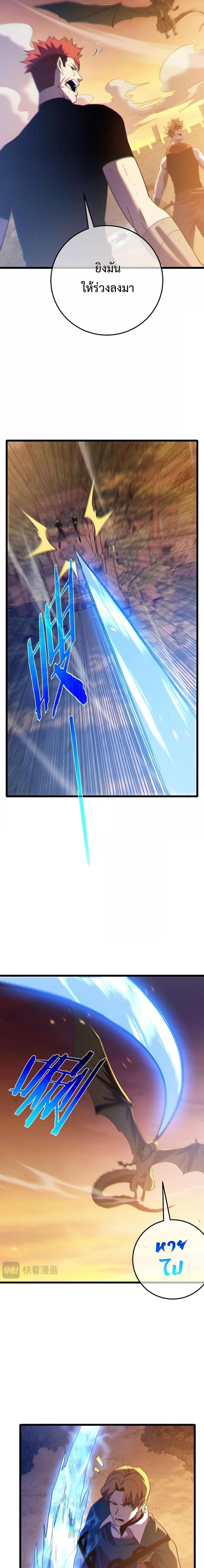 My Passive Skills Are Invincible จุติอีกครั้ง พร้อมสกิลติดตัวไร้เทียมทาน ตอนที่ 108 หน้า 14