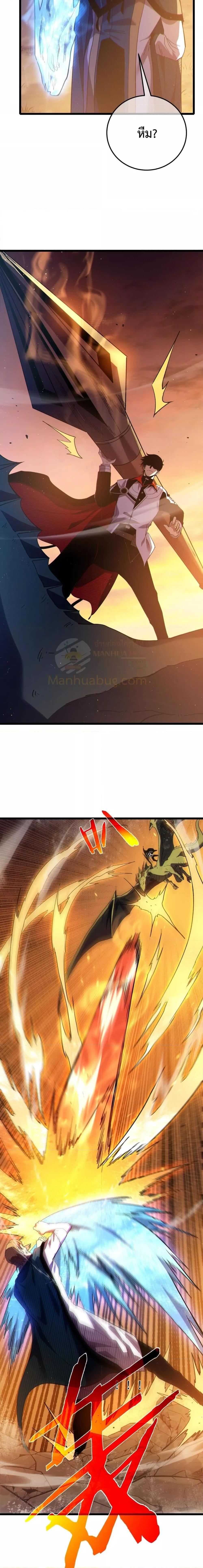 My Passive Skills Are Invincible จุติอีกครั้ง พร้อมสกิลติดตัวไร้เทียมทาน ตอนที่ 108 หน้า 15