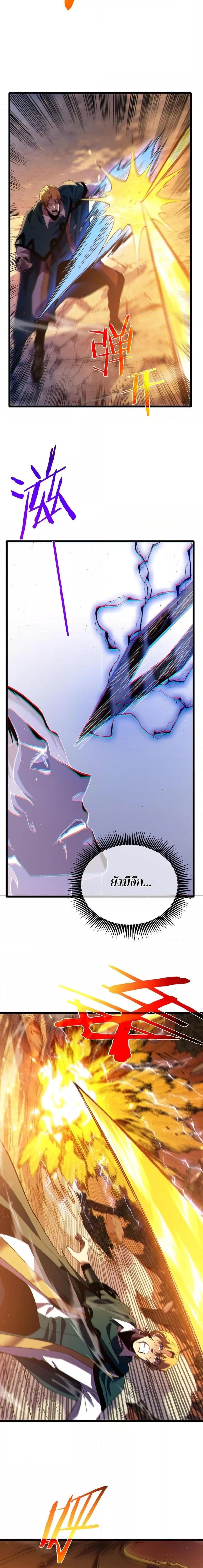 My Passive Skills Are Invincible จุติอีกครั้ง พร้อมสกิลติดตัวไร้เทียมทาน ตอนที่ 108 หน้า 16
