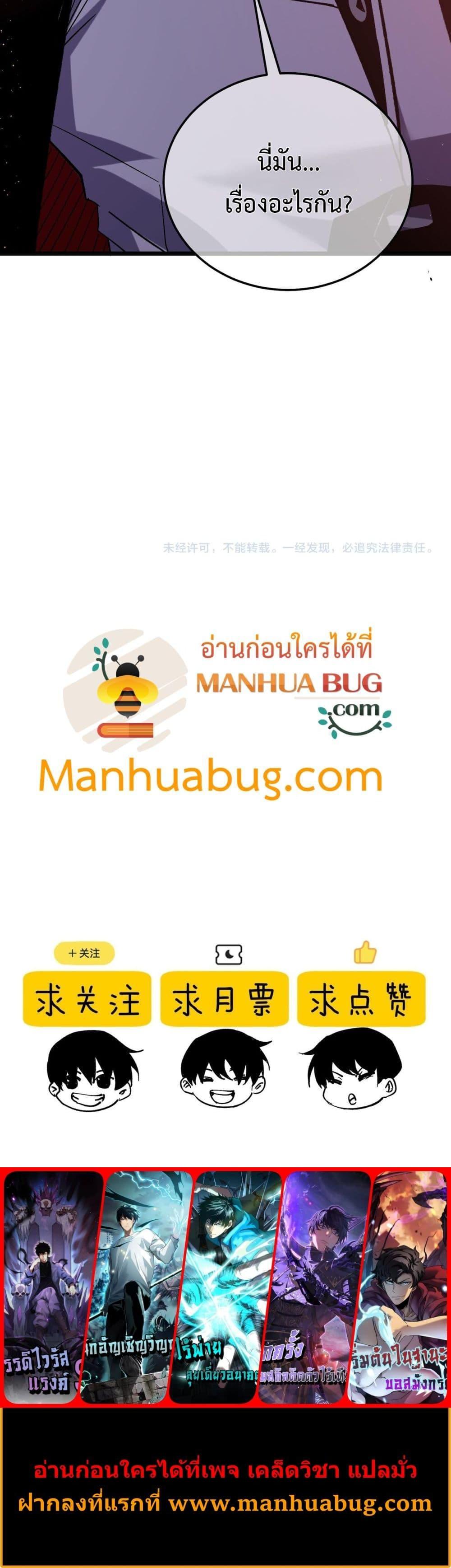 My Passive Skills Are Invincible จุติอีกครั้ง พร้อมสกิลติดตัวไร้เทียมทาน ตอนที่ 108 หน้า 21