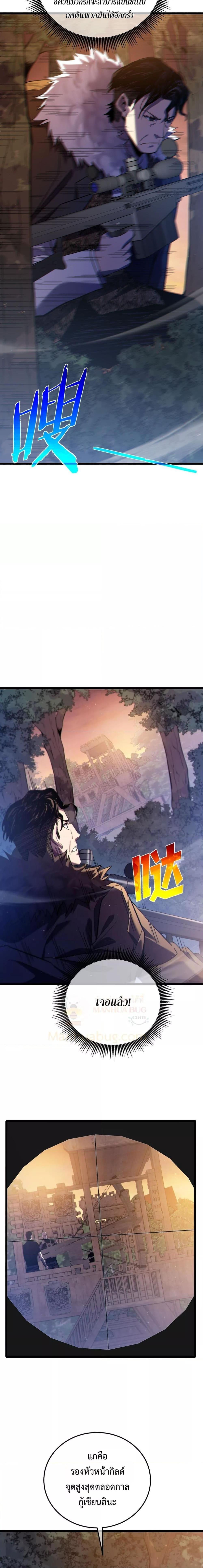 My Passive Skills Are Invincible จุติอีกครั้ง พร้อมสกิลติดตัวไร้เทียมทาน ตอนที่ 108 หน้า 7