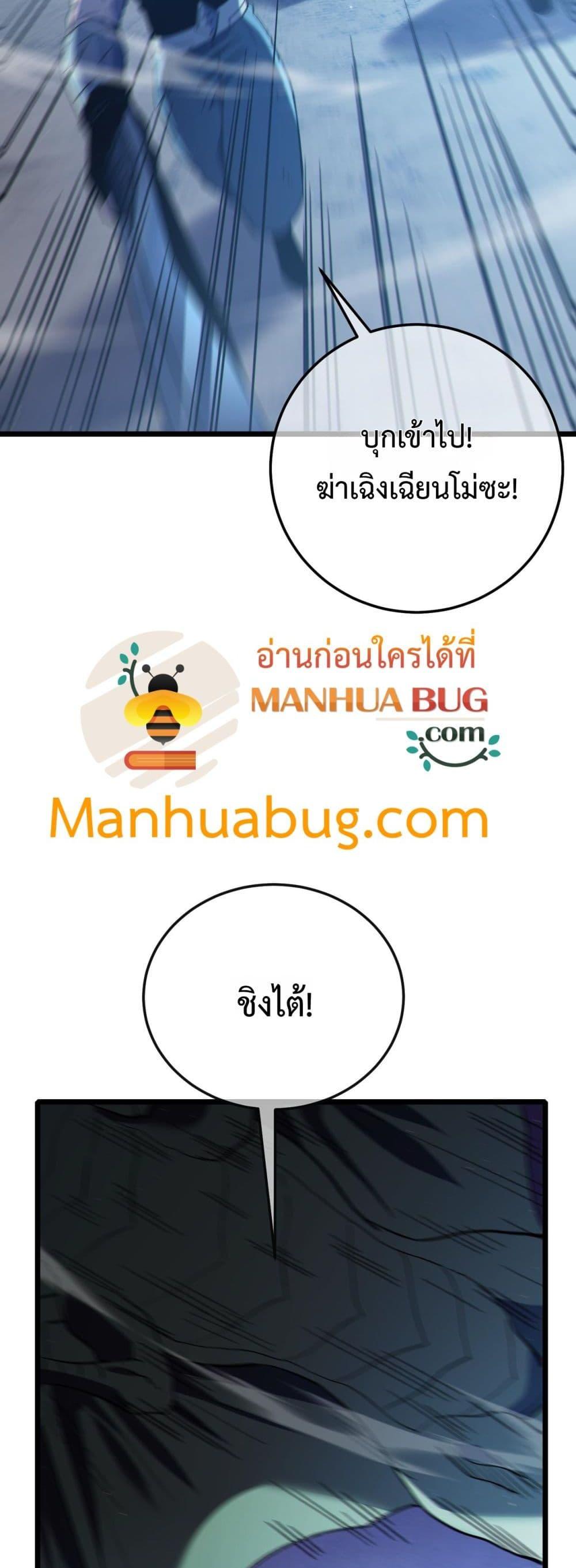 My Passive Skills Are Invincible จุติอีกครั้ง พร้อมสกิลติดตัวไร้เทียมทาน ตอนที่ 109 หน้า 13