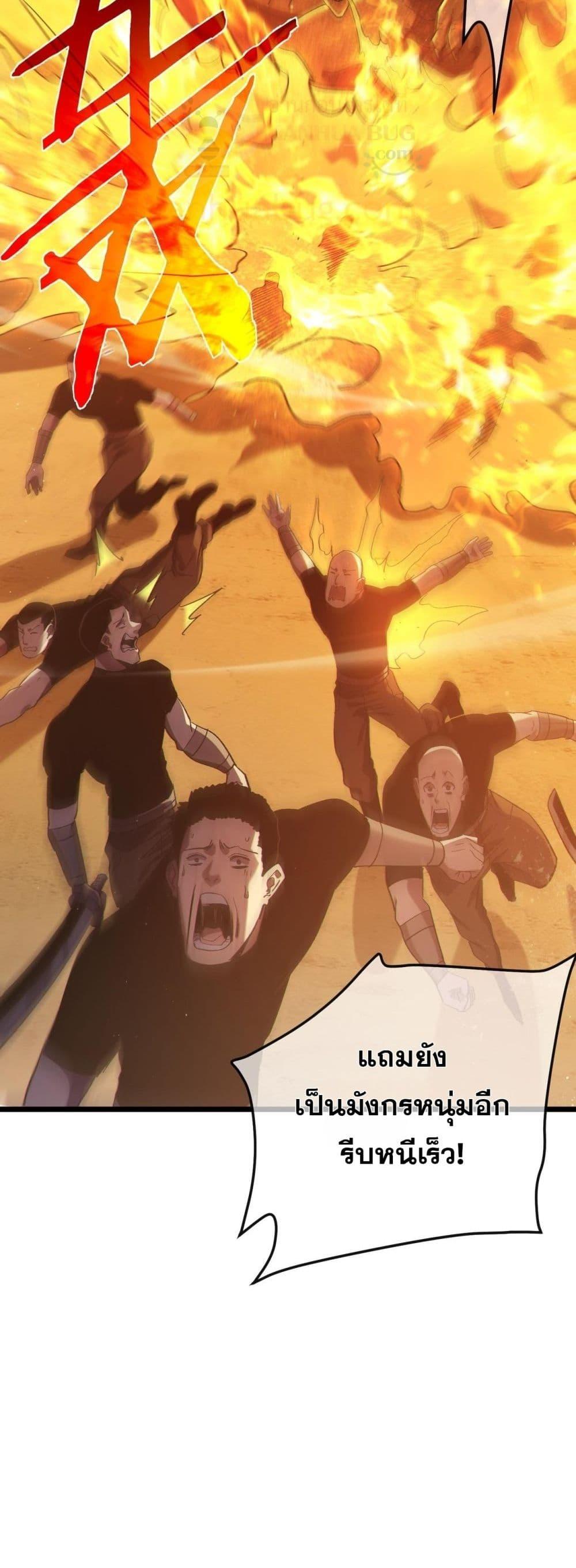 My Passive Skills Are Invincible จุติอีกครั้ง พร้อมสกิลติดตัวไร้เทียมทาน ตอนที่ 109 หน้า 15