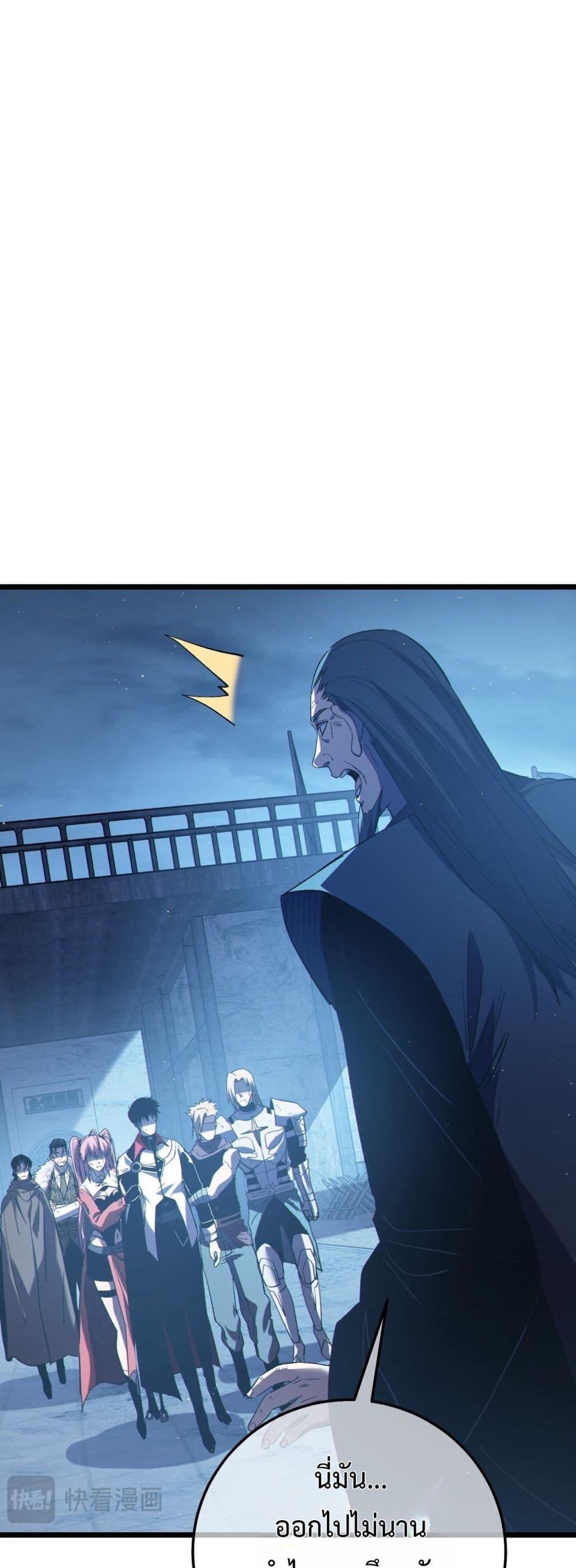 My Passive Skills Are Invincible จุติอีกครั้ง พร้อมสกิลติดตัวไร้เทียมทาน ตอนที่ 109 หน้า 23