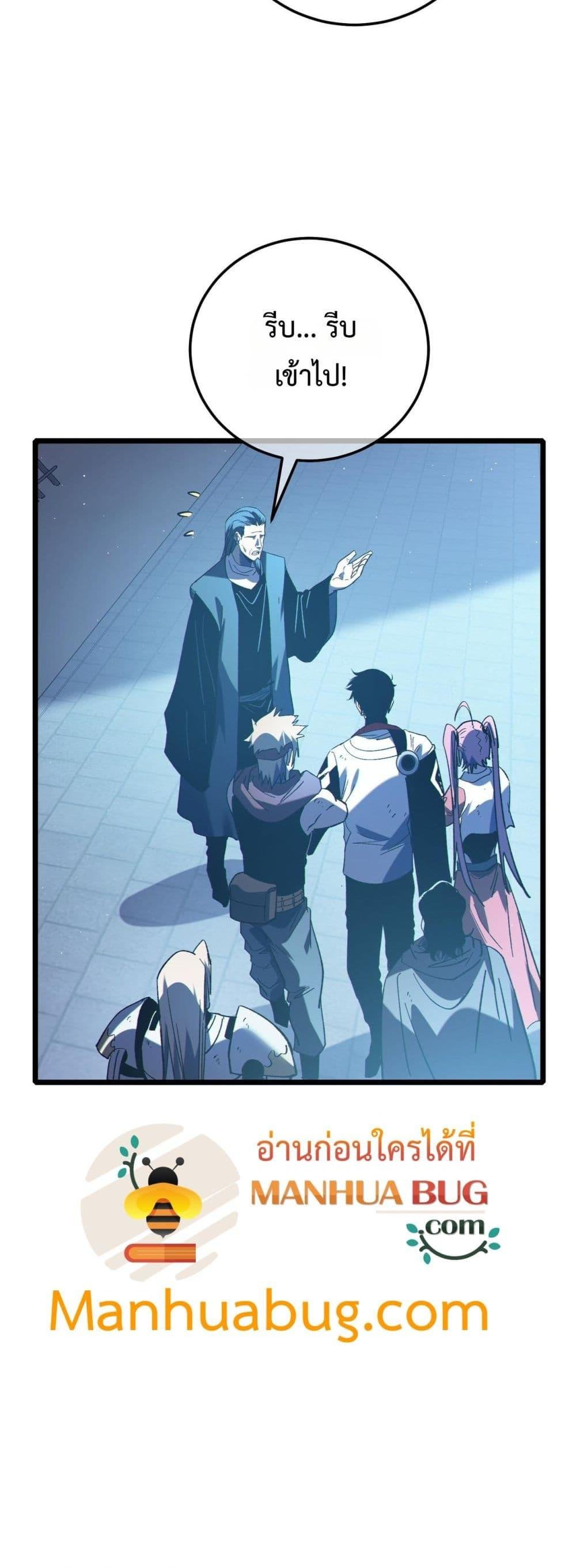 My Passive Skills Are Invincible จุติอีกครั้ง พร้อมสกิลติดตัวไร้เทียมทาน ตอนที่ 109 หน้า 25