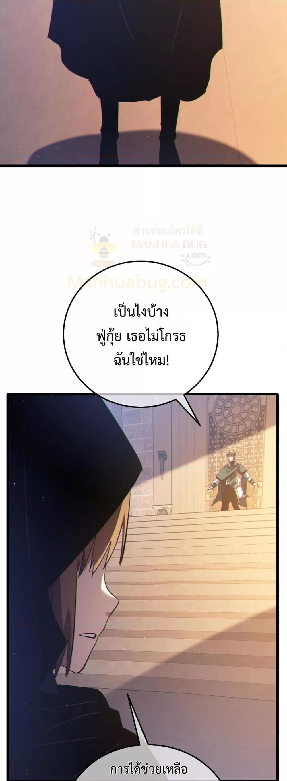 My Passive Skills Are Invincible จุติอีกครั้ง พร้อมสกิลติดตัวไร้เทียมทาน ตอนที่ 109 หน้า 37