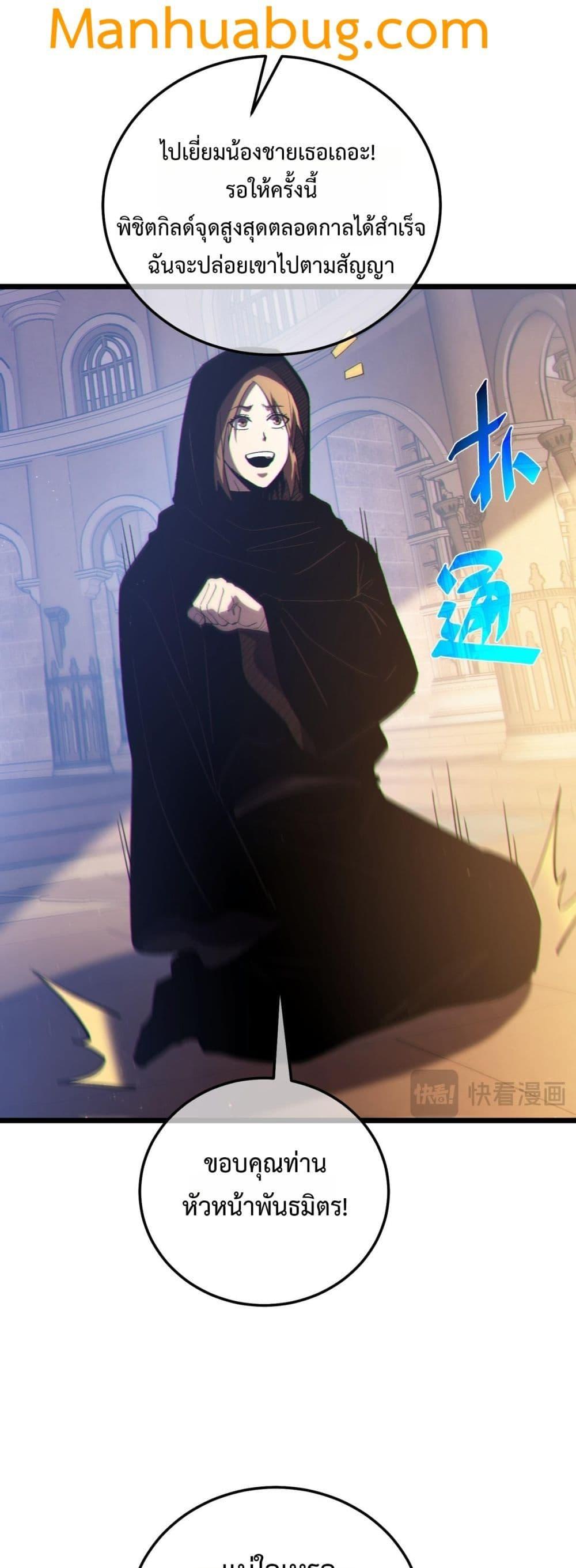 My Passive Skills Are Invincible จุติอีกครั้ง พร้อมสกิลติดตัวไร้เทียมทาน ตอนที่ 109 หน้า 39