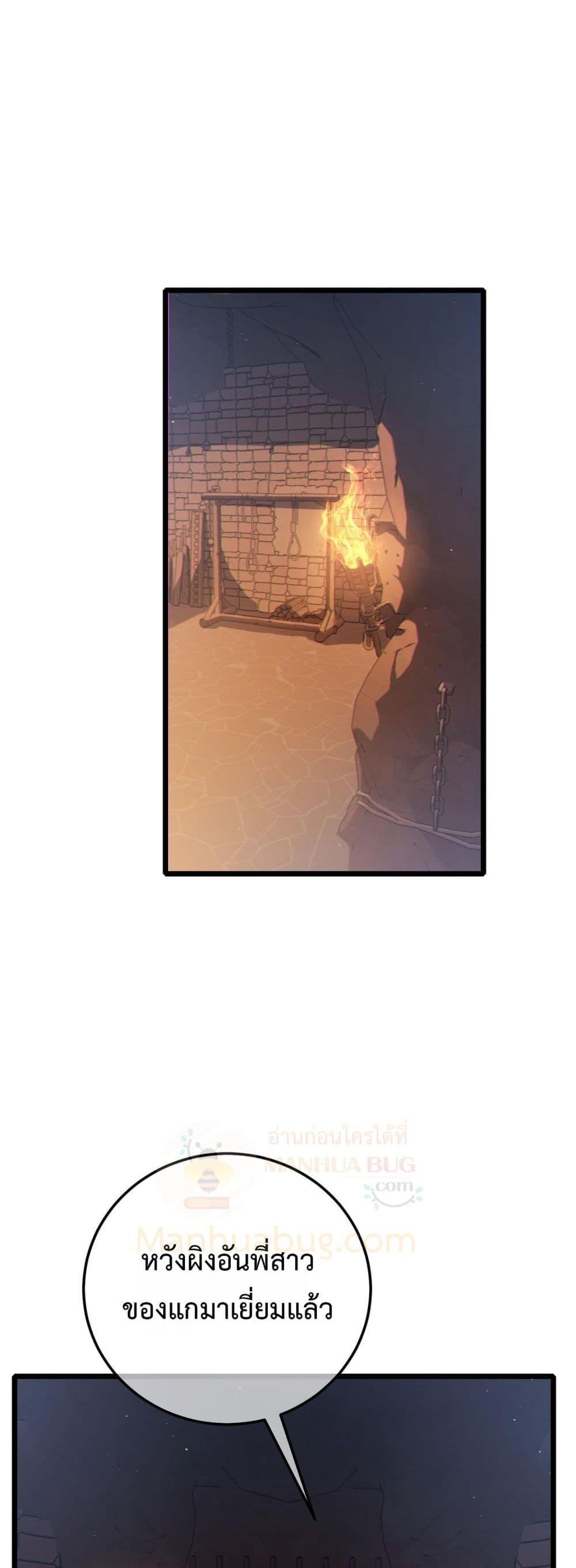 My Passive Skills Are Invincible จุติอีกครั้ง พร้อมสกิลติดตัวไร้เทียมทาน ตอนที่ 109 หน้า 42