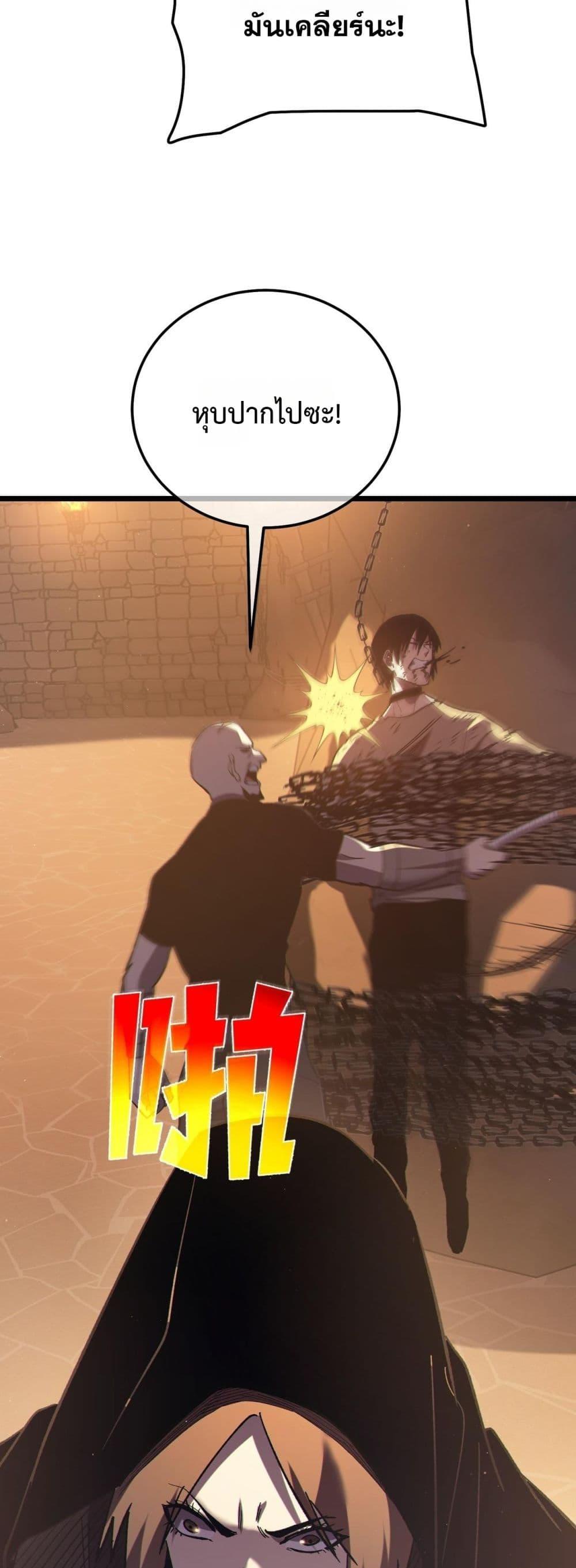 My Passive Skills Are Invincible จุติอีกครั้ง พร้อมสกิลติดตัวไร้เทียมทาน ตอนที่ 109 หน้า 50