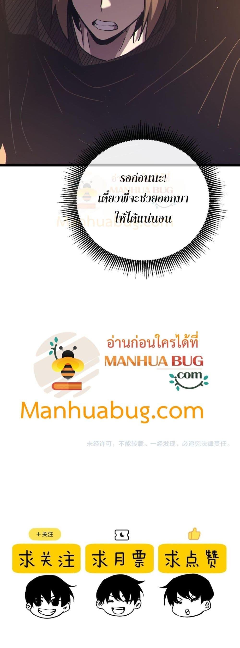 My Passive Skills Are Invincible จุติอีกครั้ง พร้อมสกิลติดตัวไร้เทียมทาน ตอนที่ 109 หน้า 51