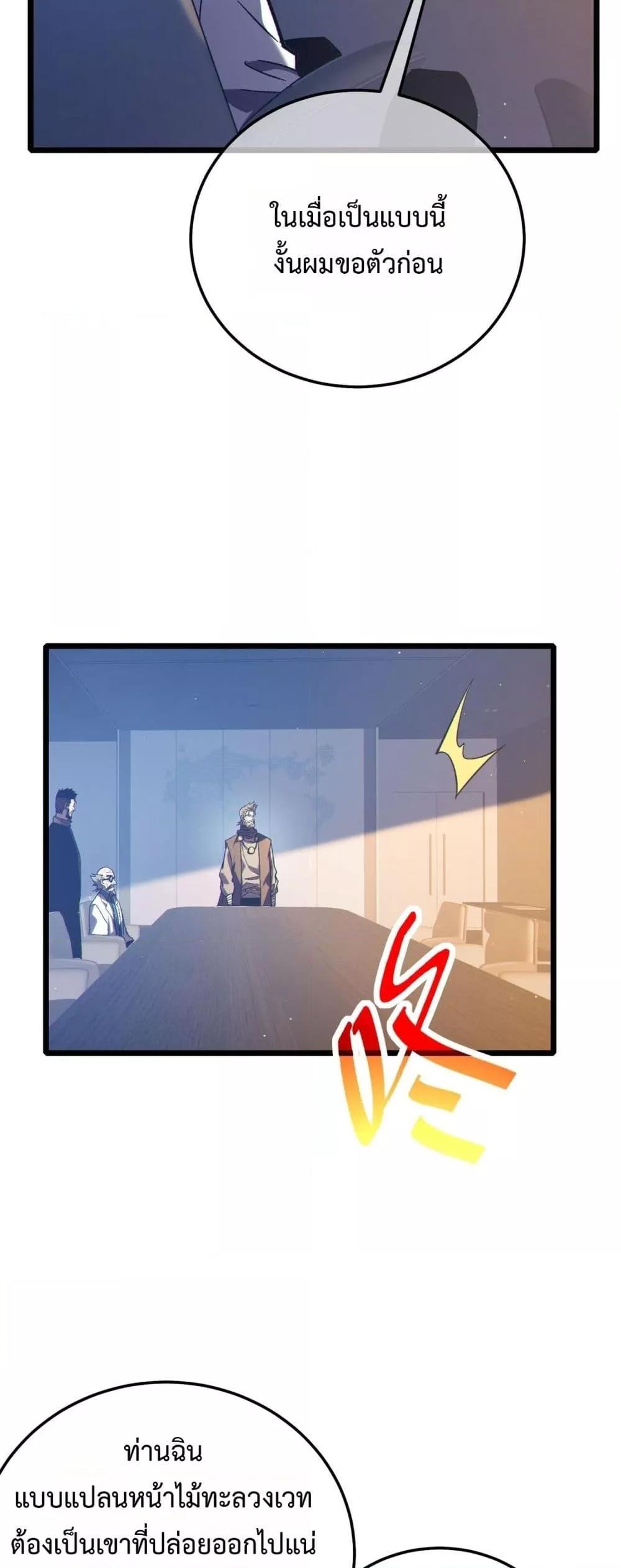 My Passive Skills Are Invincible จุติอีกครั้ง พร้อมสกิลติดตัวไร้เทียมทาน ตอนที่ 110 หน้า 12