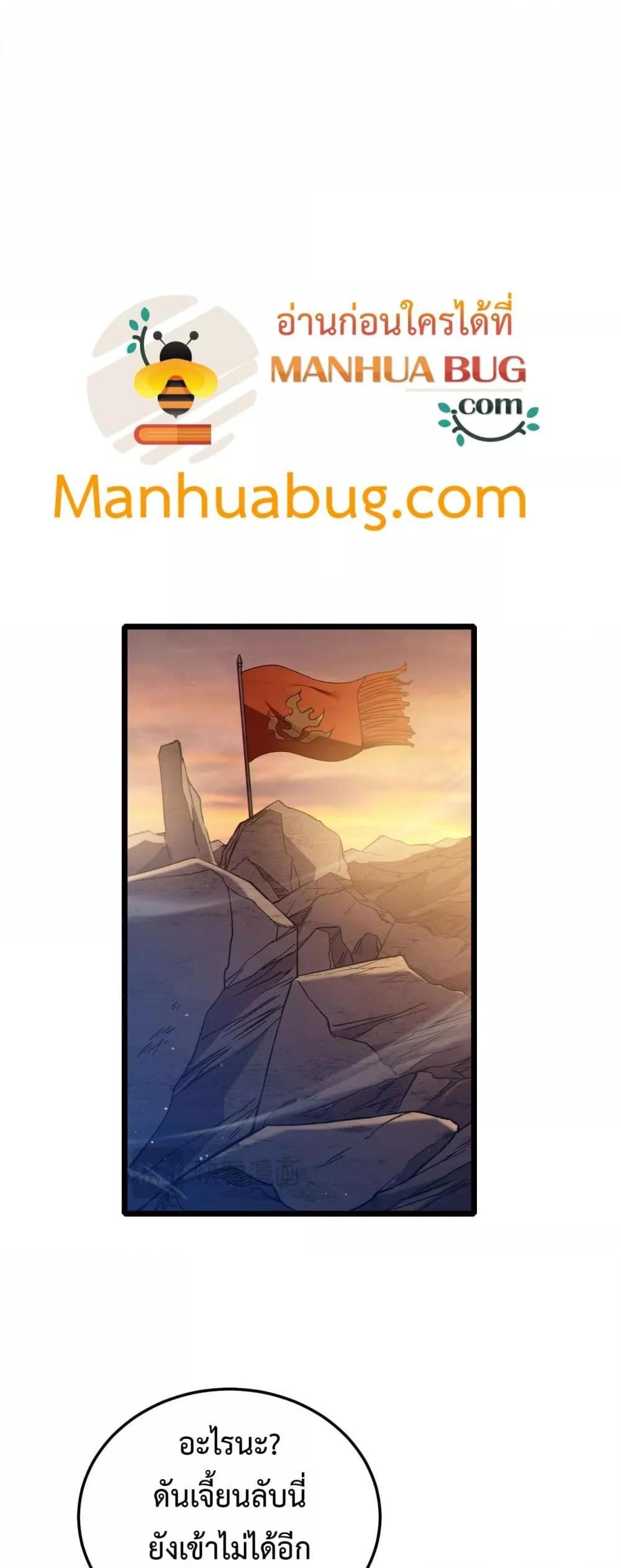 My Passive Skills Are Invincible จุติอีกครั้ง พร้อมสกิลติดตัวไร้เทียมทาน ตอนที่ 110 หน้า 16