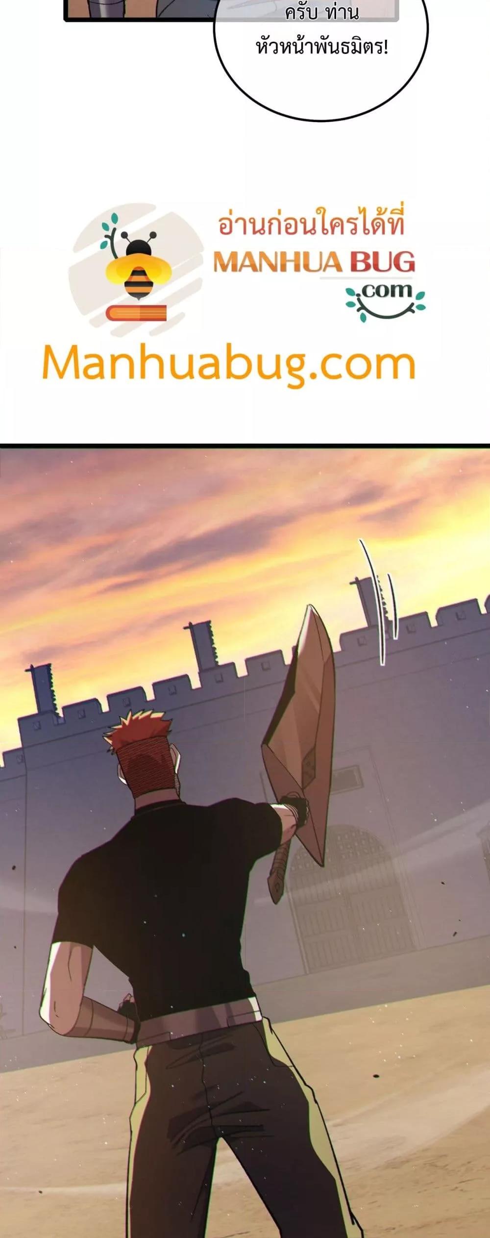 My Passive Skills Are Invincible จุติอีกครั้ง พร้อมสกิลติดตัวไร้เทียมทาน ตอนที่ 110 หน้า 30