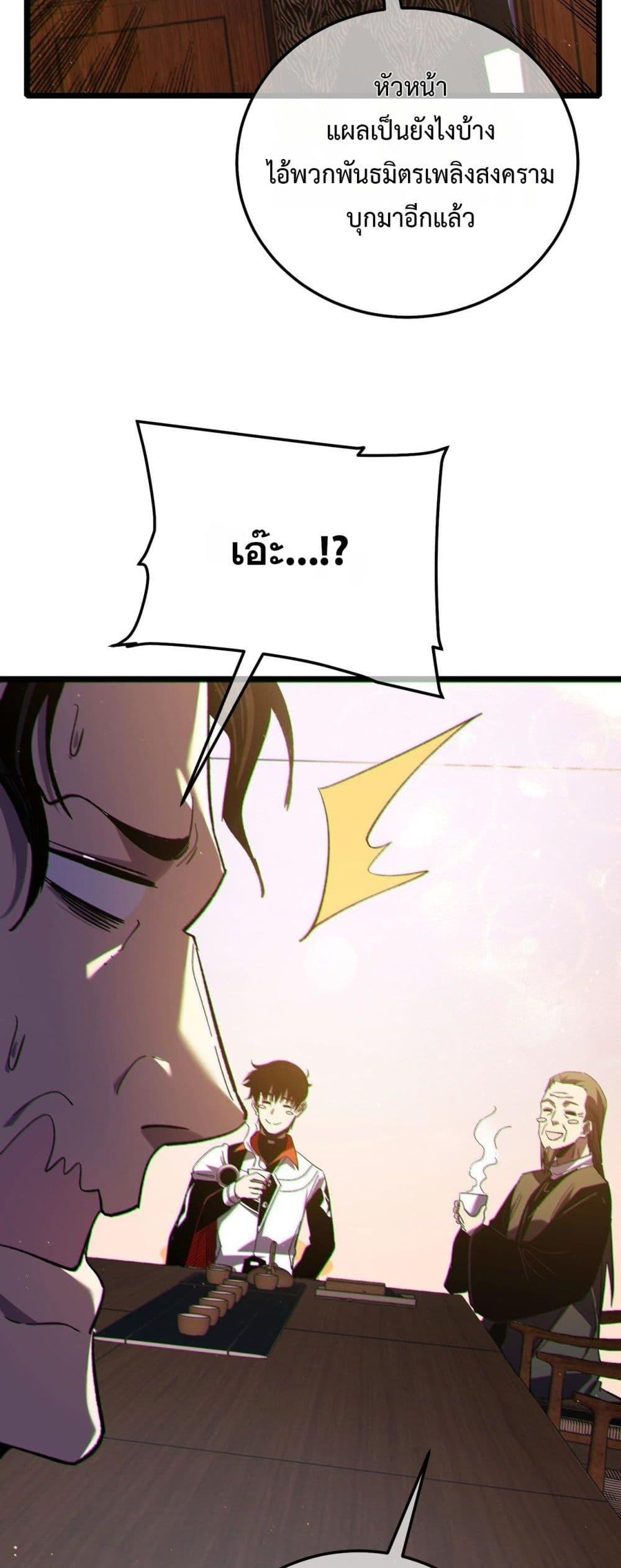 My Passive Skills Are Invincible จุติอีกครั้ง พร้อมสกิลติดตัวไร้เทียมทาน ตอนที่ 110 หน้า 35