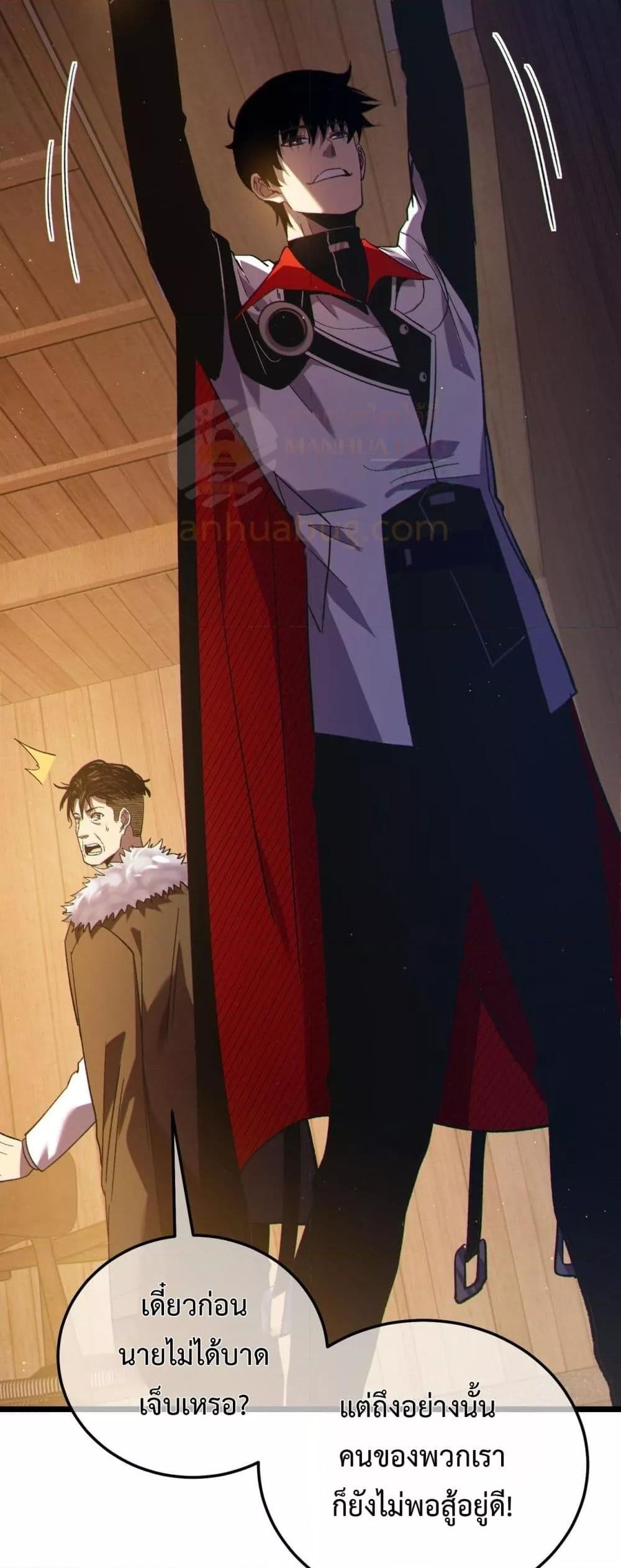 My Passive Skills Are Invincible จุติอีกครั้ง พร้อมสกิลติดตัวไร้เทียมทาน ตอนที่ 110 หน้า 39