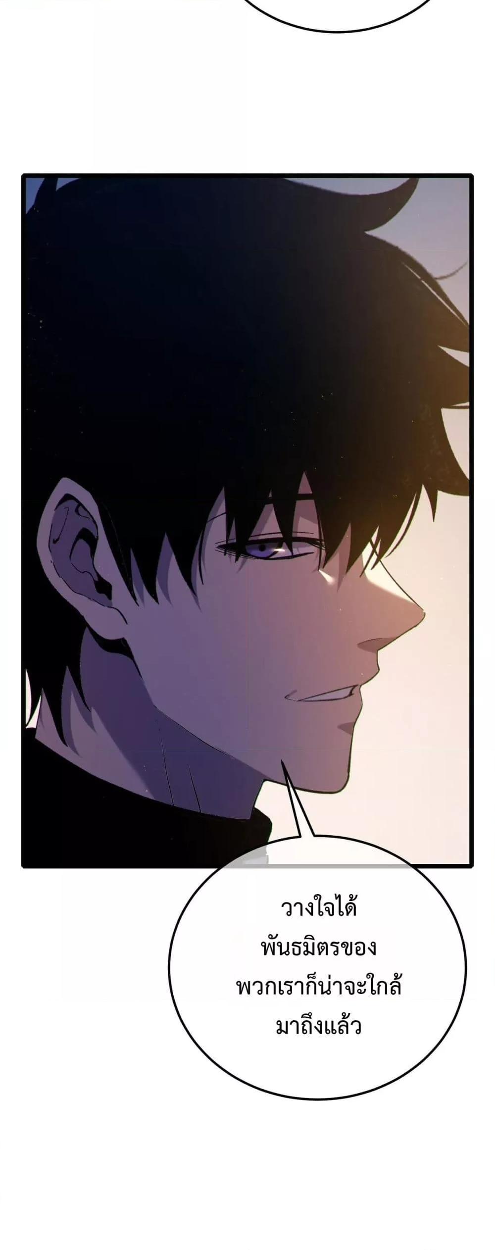 My Passive Skills Are Invincible จุติอีกครั้ง พร้อมสกิลติดตัวไร้เทียมทาน ตอนที่ 110 หน้า 40