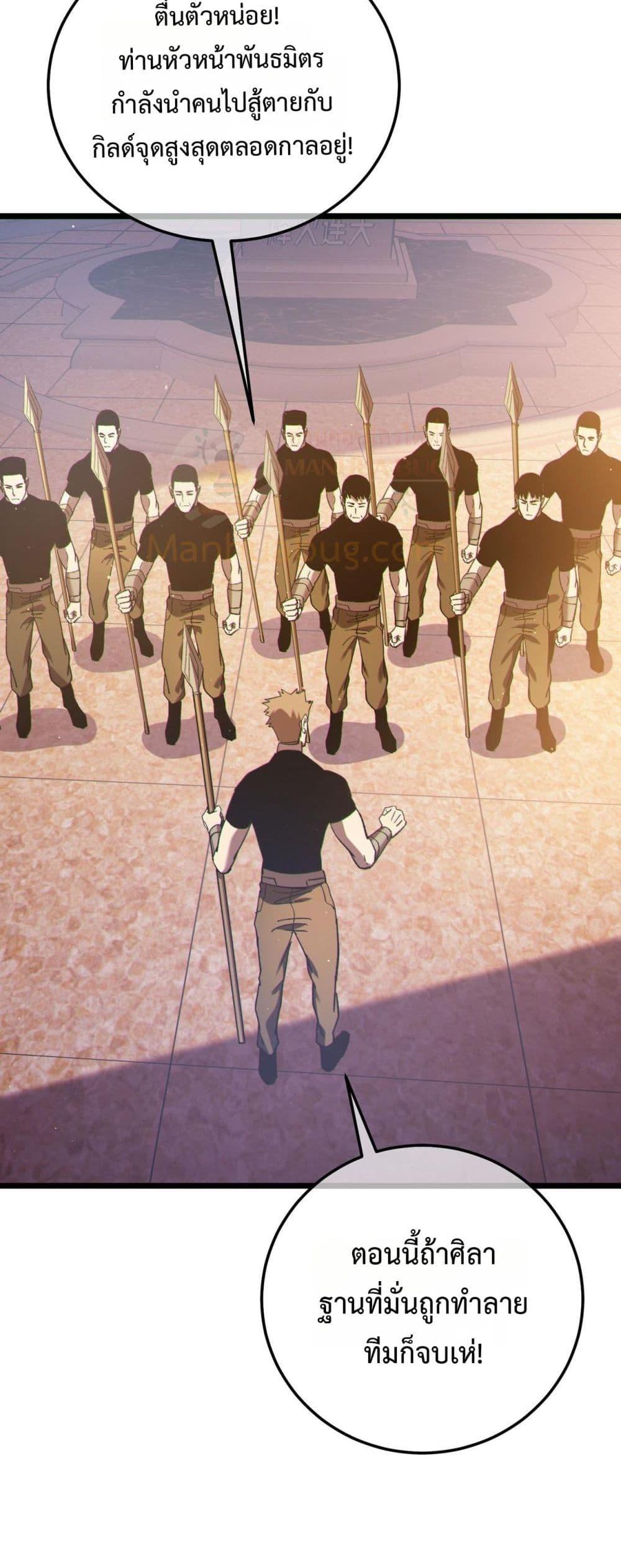 My Passive Skills Are Invincible จุติอีกครั้ง พร้อมสกิลติดตัวไร้เทียมทาน ตอนที่ 110 หน้า 45