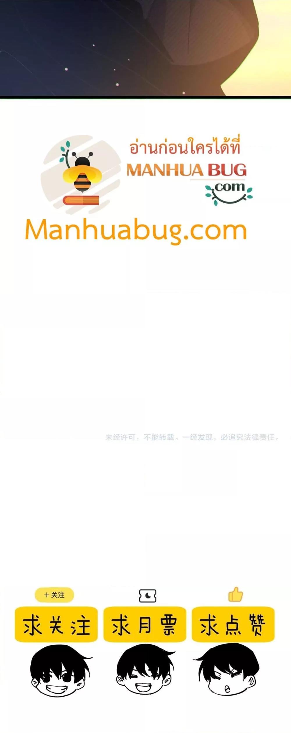 My Passive Skills Are Invincible จุติอีกครั้ง พร้อมสกิลติดตัวไร้เทียมทาน ตอนที่ 110 หน้า 51