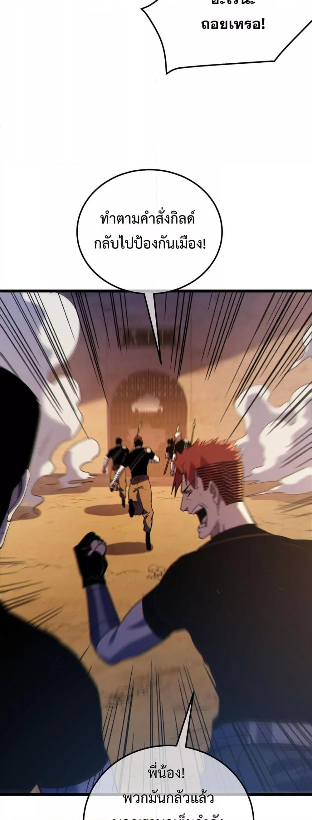My Passive Skills Are Invincible จุติอีกครั้ง พร้อมสกิลติดตัวไร้เทียมทาน ตอนที่ 111 หน้า 11