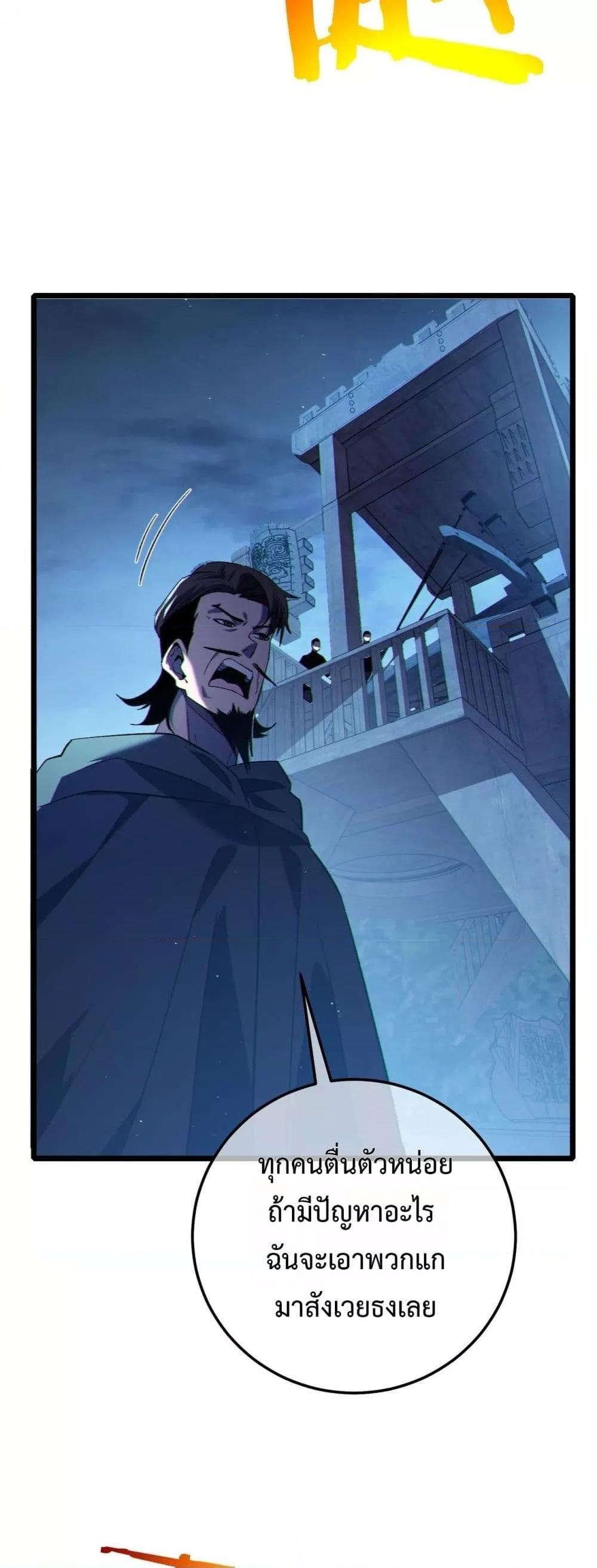 My Passive Skills Are Invincible จุติอีกครั้ง พร้อมสกิลติดตัวไร้เทียมทาน ตอนที่ 111 หน้า 14