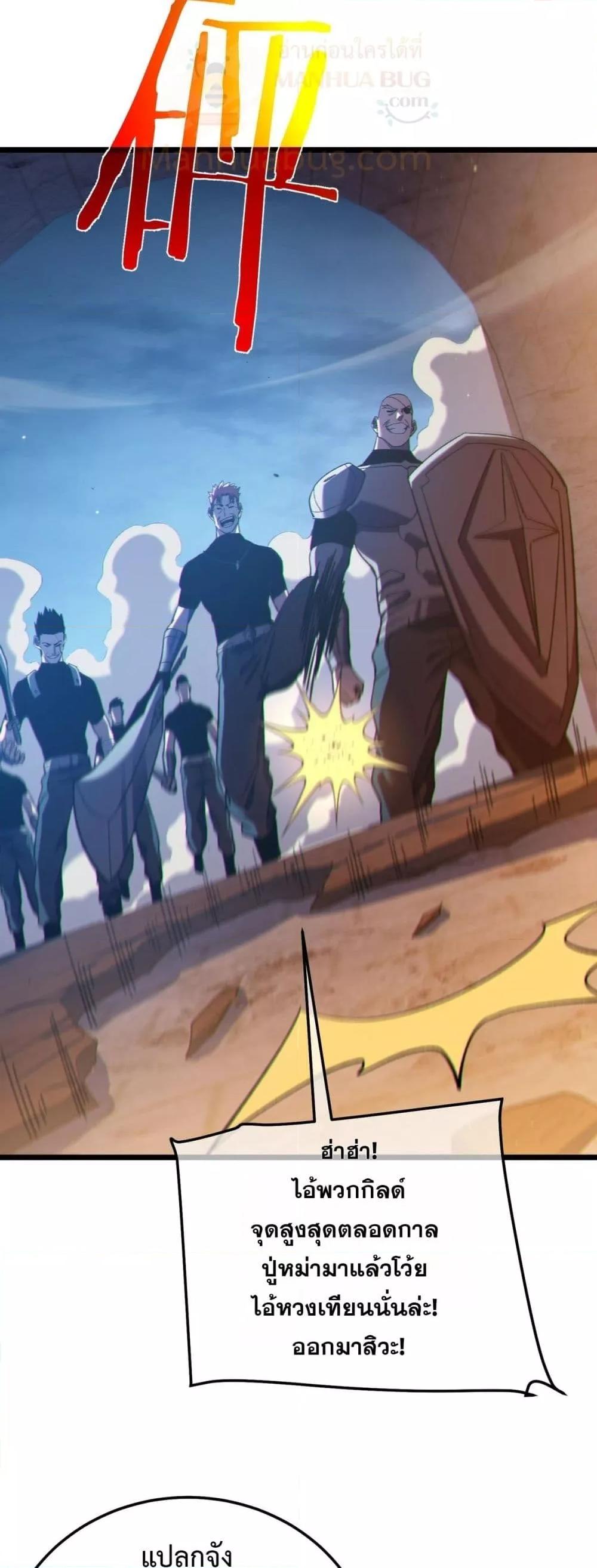 My Passive Skills Are Invincible จุติอีกครั้ง พร้อมสกิลติดตัวไร้เทียมทาน ตอนที่ 111 หน้า 15