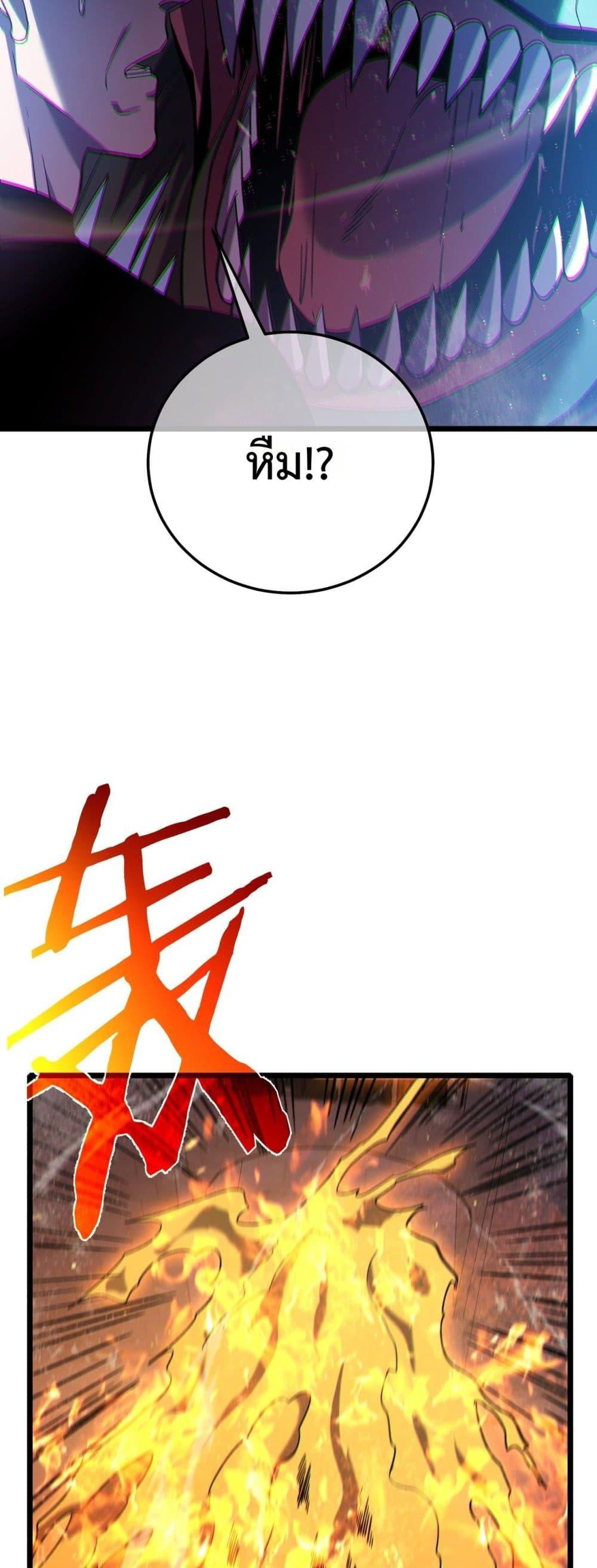 My Passive Skills Are Invincible จุติอีกครั้ง พร้อมสกิลติดตัวไร้เทียมทาน ตอนที่ 111 หน้า 18