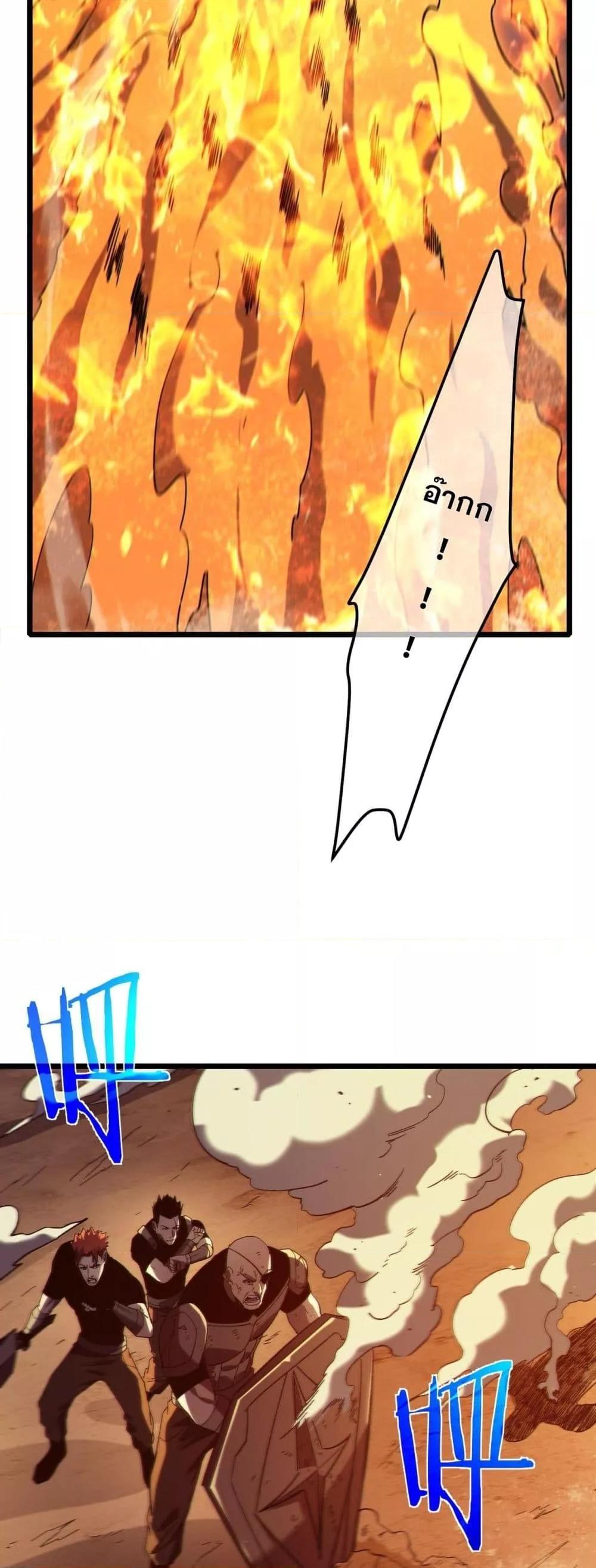 My Passive Skills Are Invincible จุติอีกครั้ง พร้อมสกิลติดตัวไร้เทียมทาน ตอนที่ 111 หน้า 19