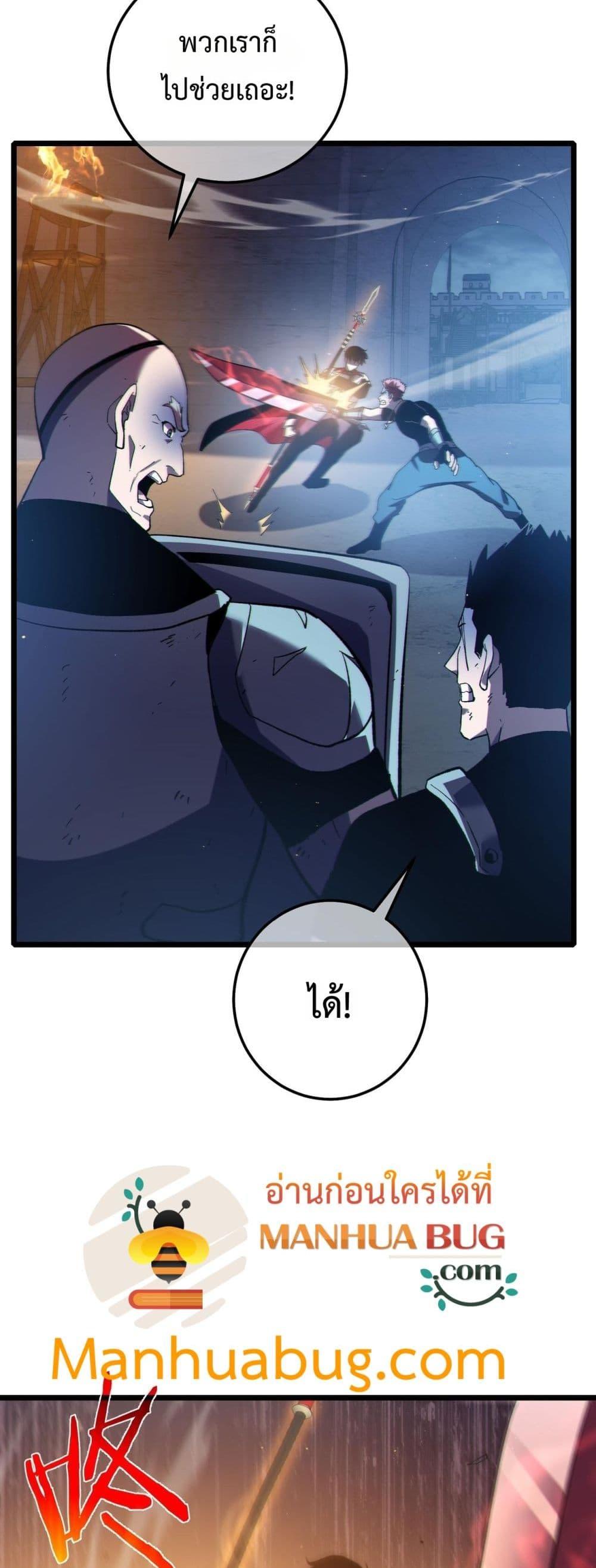 My Passive Skills Are Invincible จุติอีกครั้ง พร้อมสกิลติดตัวไร้เทียมทาน ตอนที่ 111 หน้า 25