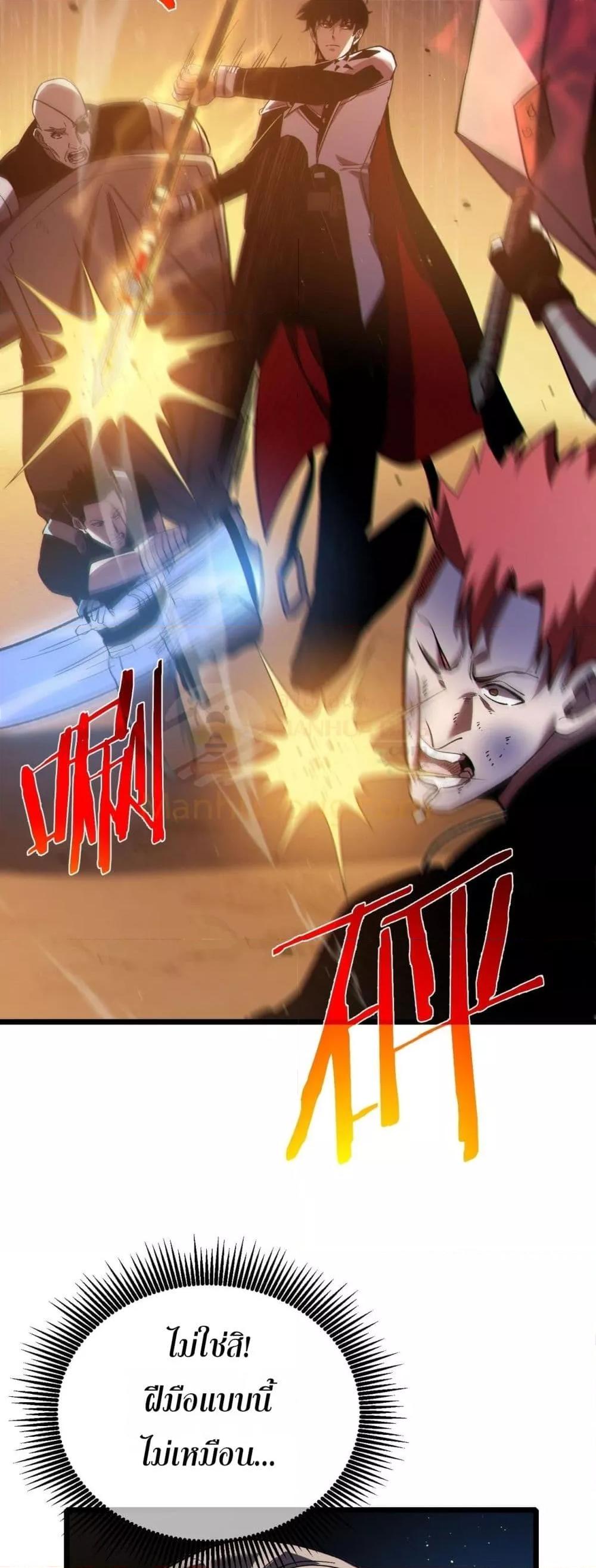 My Passive Skills Are Invincible จุติอีกครั้ง พร้อมสกิลติดตัวไร้เทียมทาน ตอนที่ 111 หน้า 26