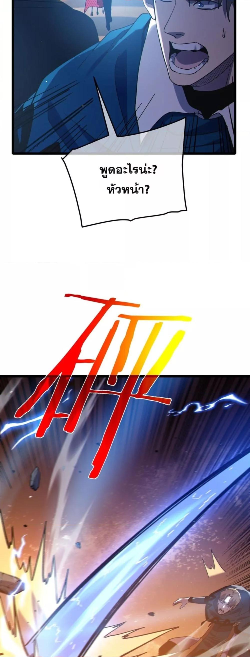 My Passive Skills Are Invincible จุติอีกครั้ง พร้อมสกิลติดตัวไร้เทียมทาน ตอนที่ 111 หน้า 29