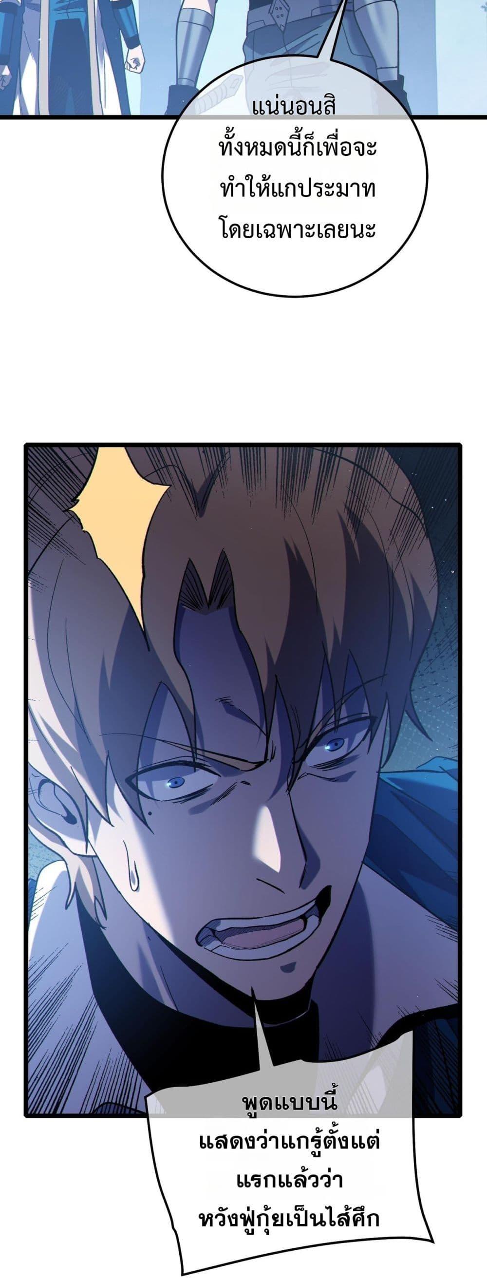 My Passive Skills Are Invincible จุติอีกครั้ง พร้อมสกิลติดตัวไร้เทียมทาน ตอนที่ 111 หน้า 34