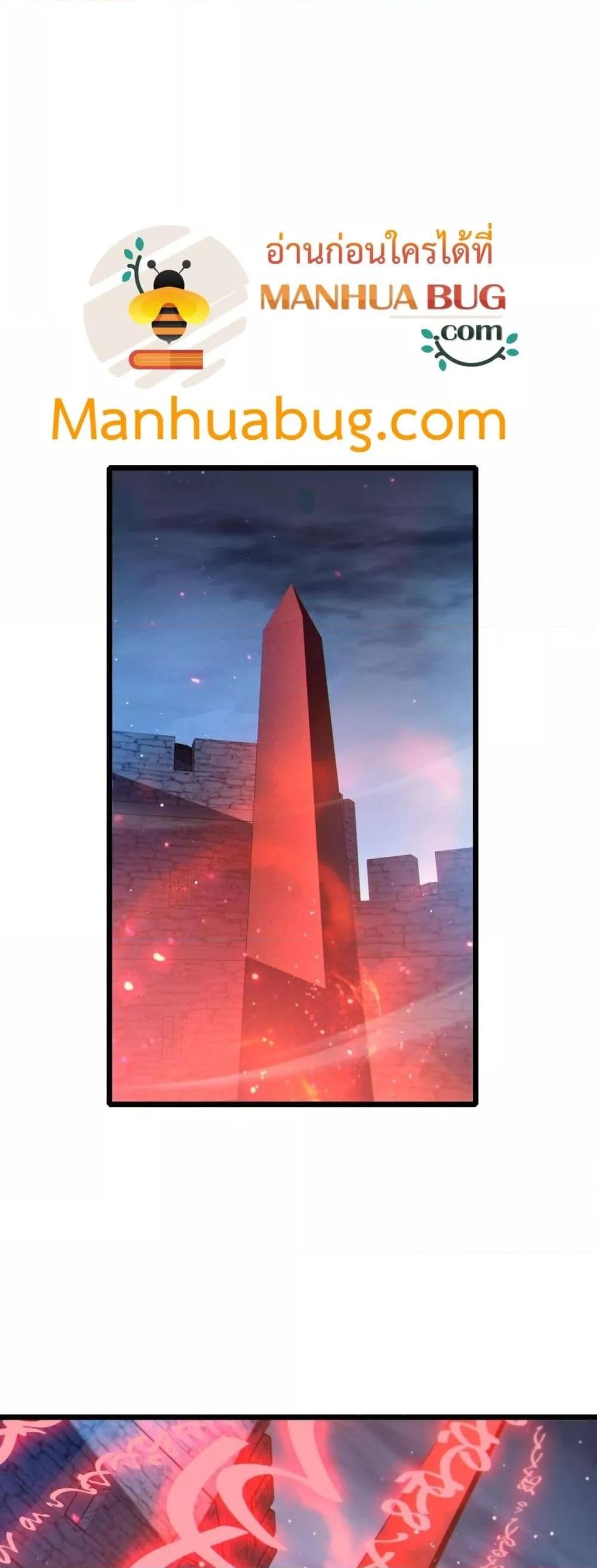 My Passive Skills Are Invincible จุติอีกครั้ง พร้อมสกิลติดตัวไร้เทียมทาน ตอนที่ 111 หน้า 36