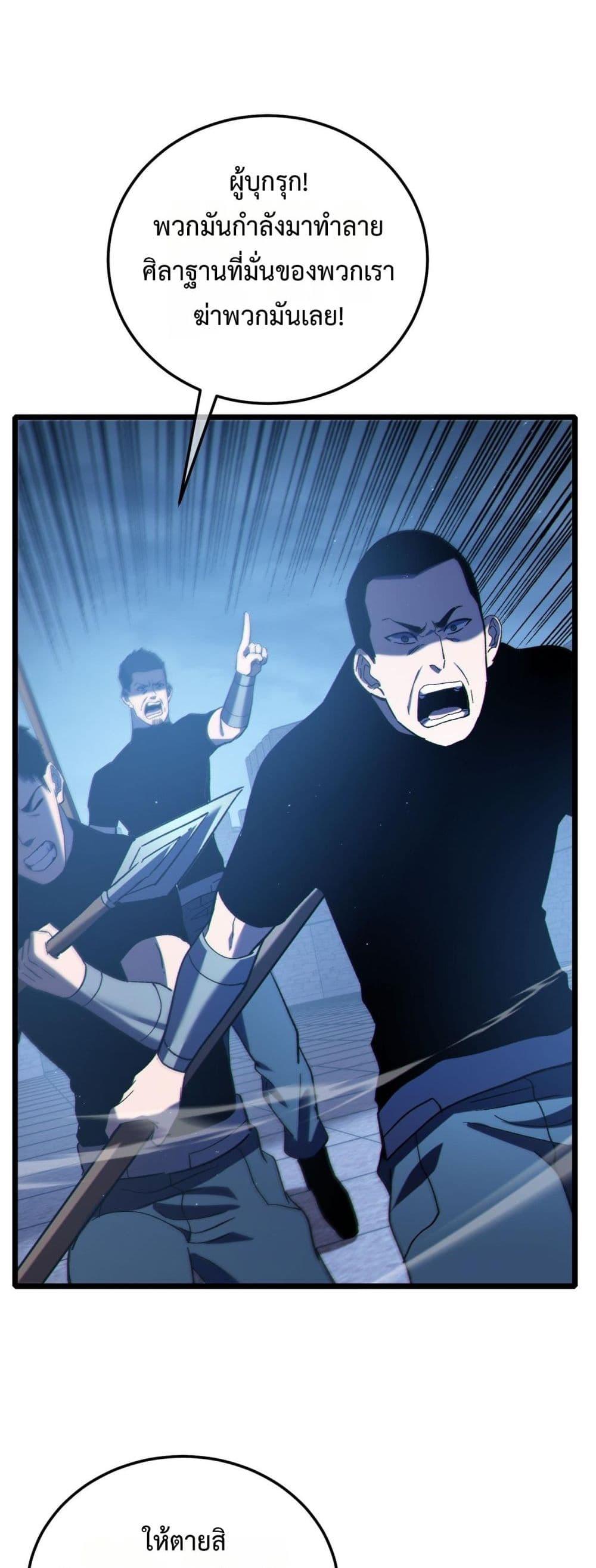 My Passive Skills Are Invincible จุติอีกครั้ง พร้อมสกิลติดตัวไร้เทียมทาน ตอนที่ 111 หน้า 42