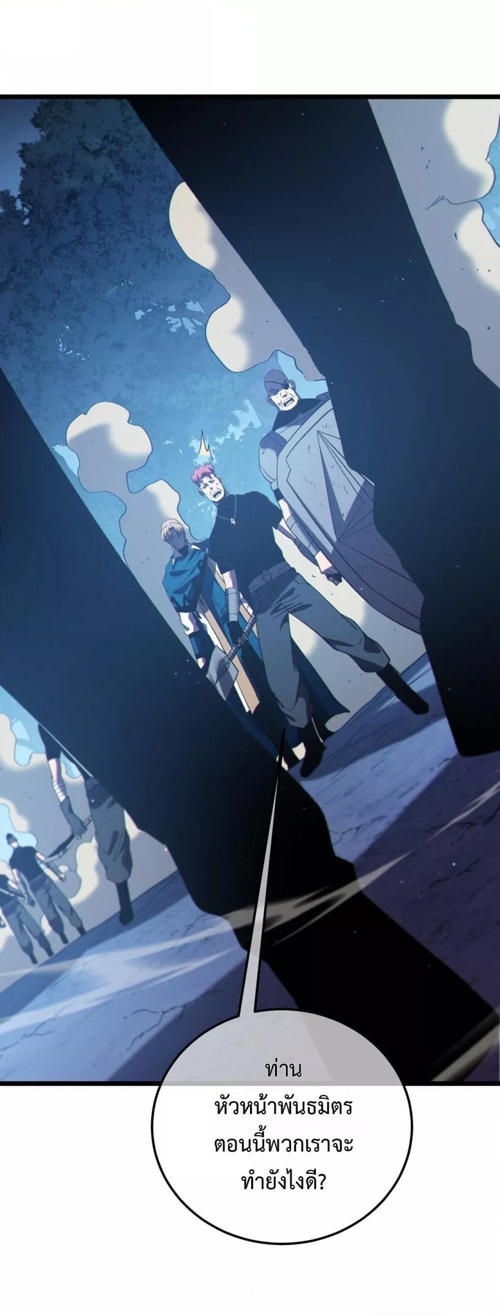 My Passive Skills Are Invincible จุติอีกครั้ง พร้อมสกิลติดตัวไร้เทียมทาน ตอนที่ 111 หน้า 45